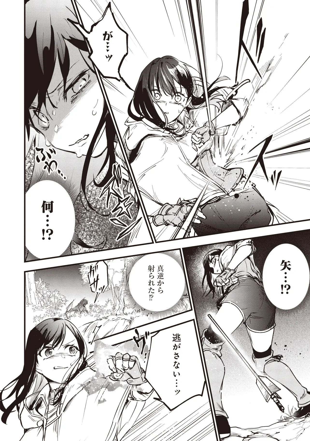 Game Isekai de Mamono ni Tensei Shite shimatta Ore, Sensei de Oshidatta Heroine wo Hirotte Shimau Chapter 11.2 4ページ