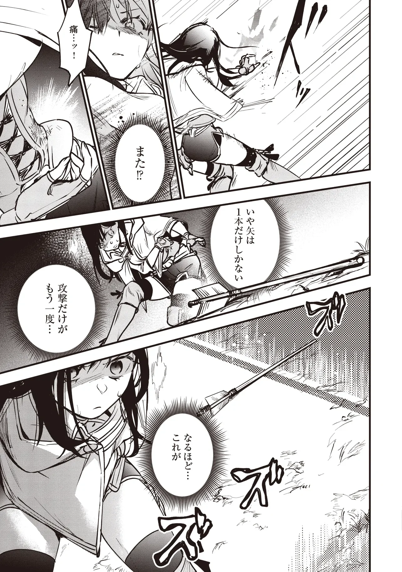 Game Isekai de Mamono ni Tensei Shite shimatta Ore, Sensei de Oshidatta Heroine wo Hirotte Shimau Chapter 11.2 5ページ
