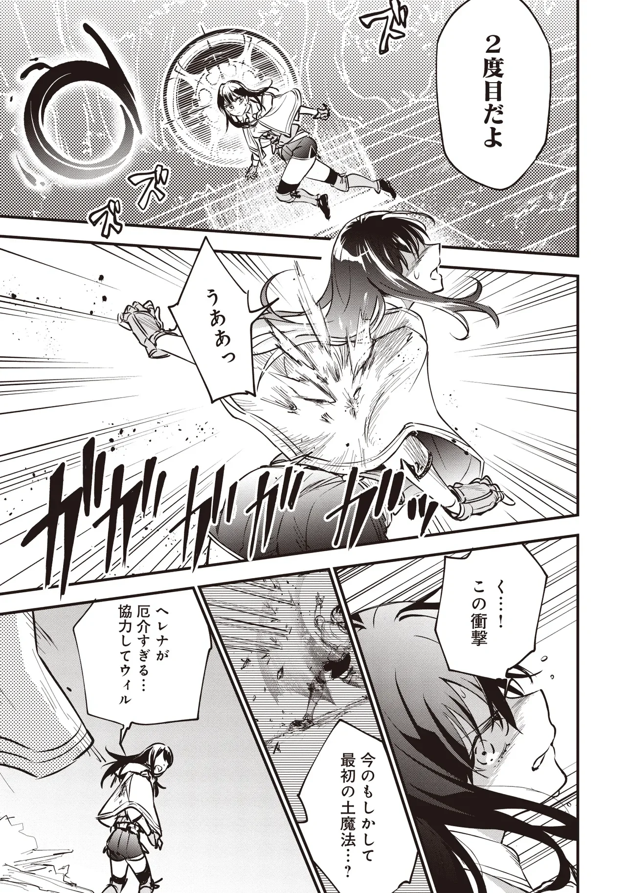 Game Isekai de Mamono ni Tensei Shite shimatta Ore, Sensei de Oshidatta Heroine wo Hirotte Shimau Chapter 11.2 7ページ