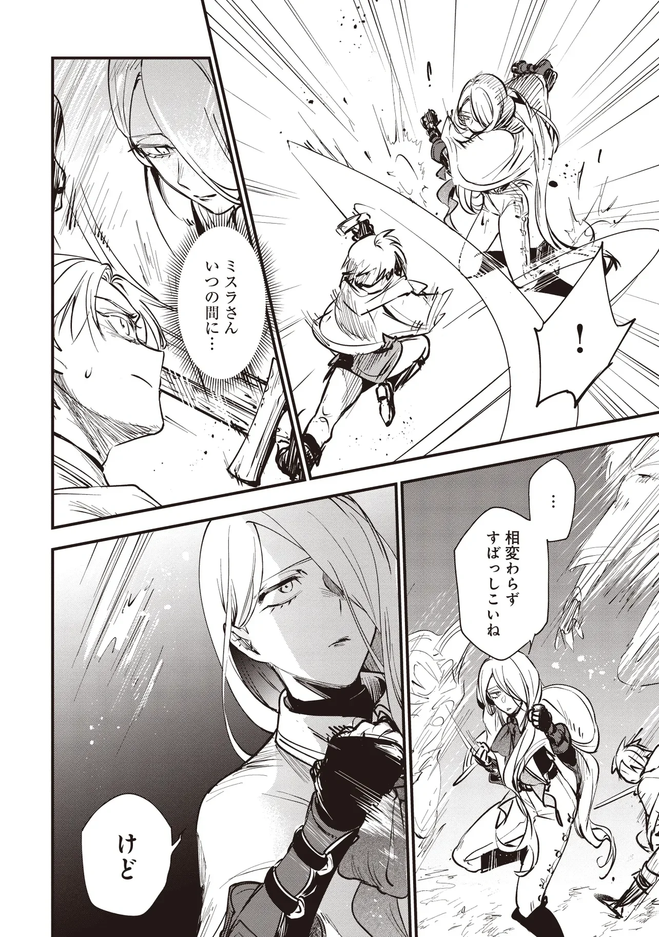 Game Isekai de Mamono ni Tensei Shite shimatta Ore, Sensei de Oshidatta Heroine wo Hirotte Shimau Chapter 11.2 8ページ