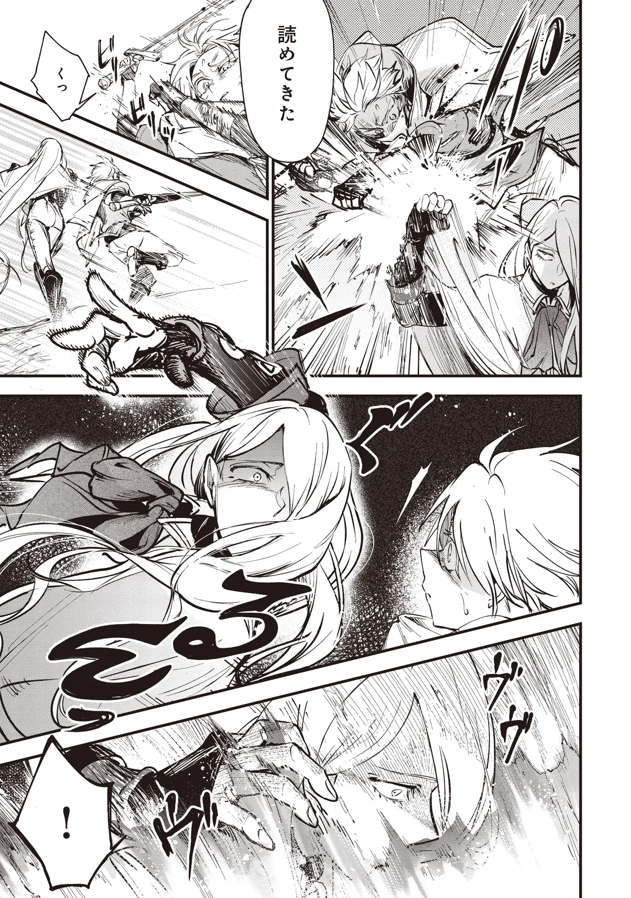 Game Isekai de Mamono ni Tensei Shite shimatta Ore, Sensei de Oshidatta Heroine wo Hirotte Shimau Chapter 11.2 9ページ