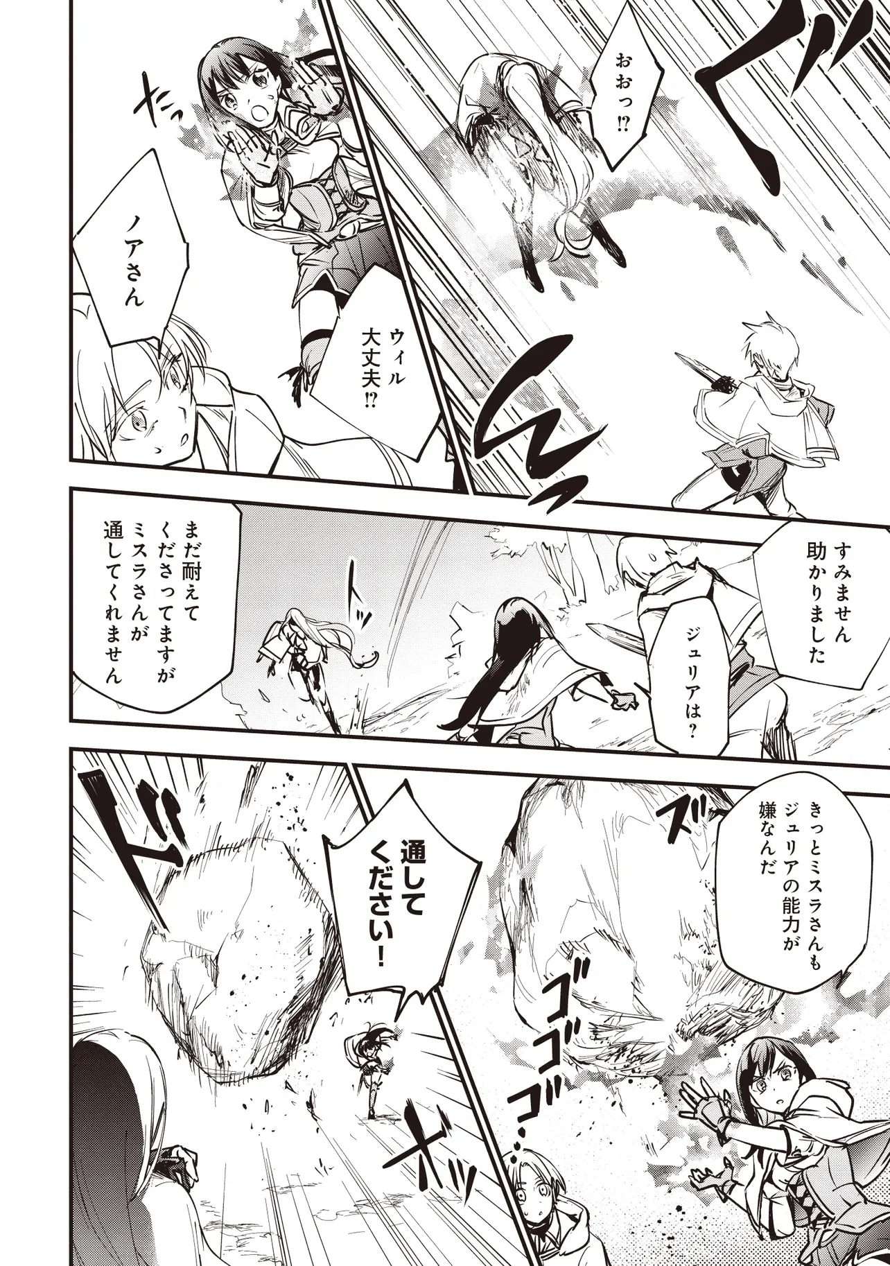 Game Isekai de Mamono ni Tensei Shite shimatta Ore, Sensei de Oshidatta Heroine wo Hirotte Shimau Chapter 11.2 10ページ