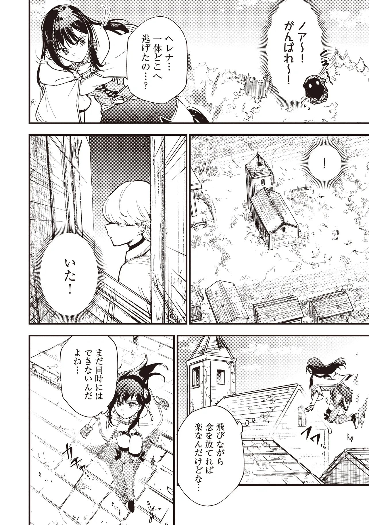 Game Isekai de Mamono ni Tensei Shite shimatta Ore, Sensei de Oshidatta Heroine wo Hirotte Shimau Chapter 12.1 2ページ