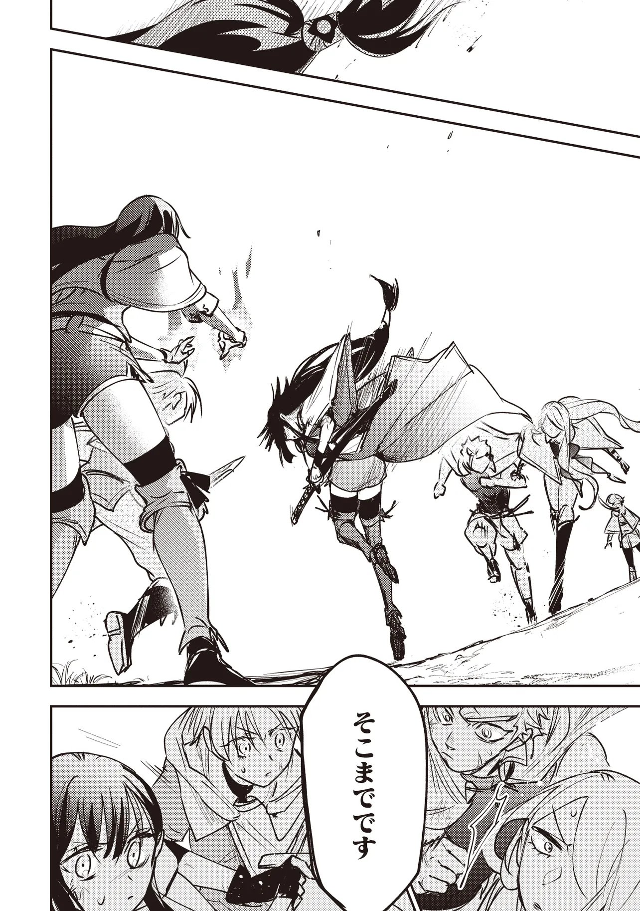 Game Isekai de Mamono ni Tensei Shite shimatta Ore, Sensei de Oshidatta Heroine wo Hirotte Shimau Chapter 12.1 12ページ