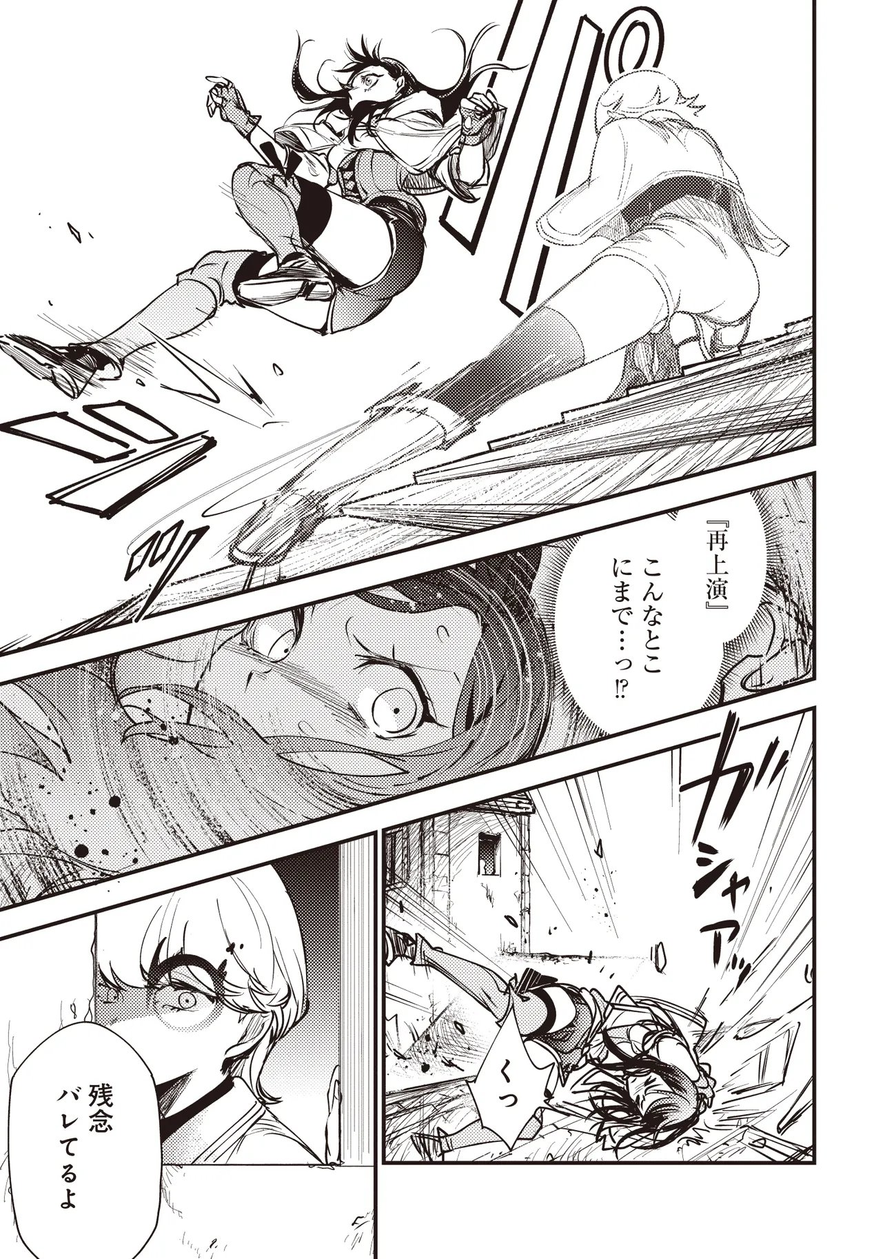 Game Isekai de Mamono ni Tensei Shite shimatta Ore, Sensei de Oshidatta Heroine wo Hirotte Shimau Chapter 12.1 3ページ