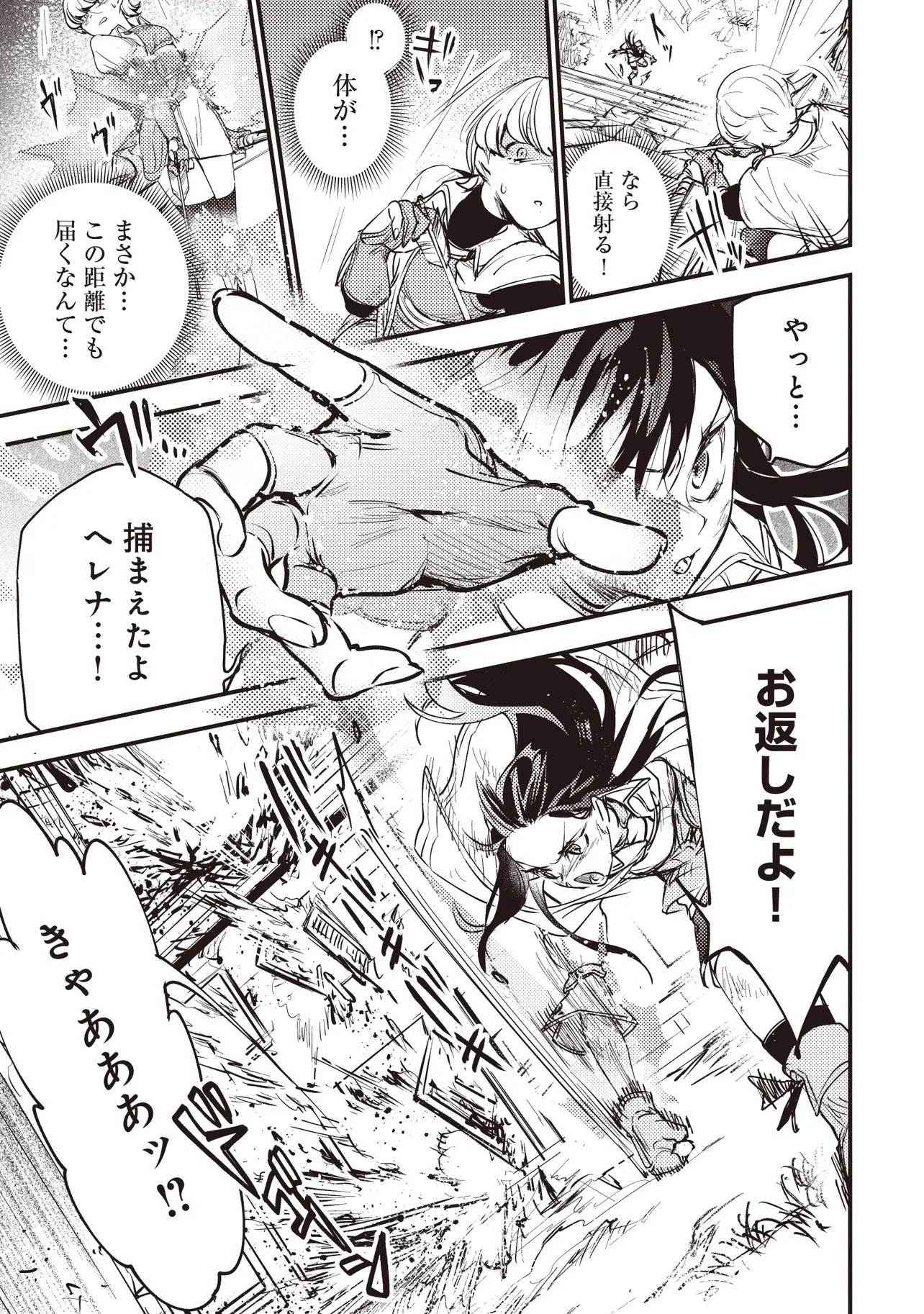 Game Isekai de Mamono ni Tensei Shite shimatta Ore, Sensei de Oshidatta Heroine wo Hirotte Shimau Chapter 12.1 5ページ