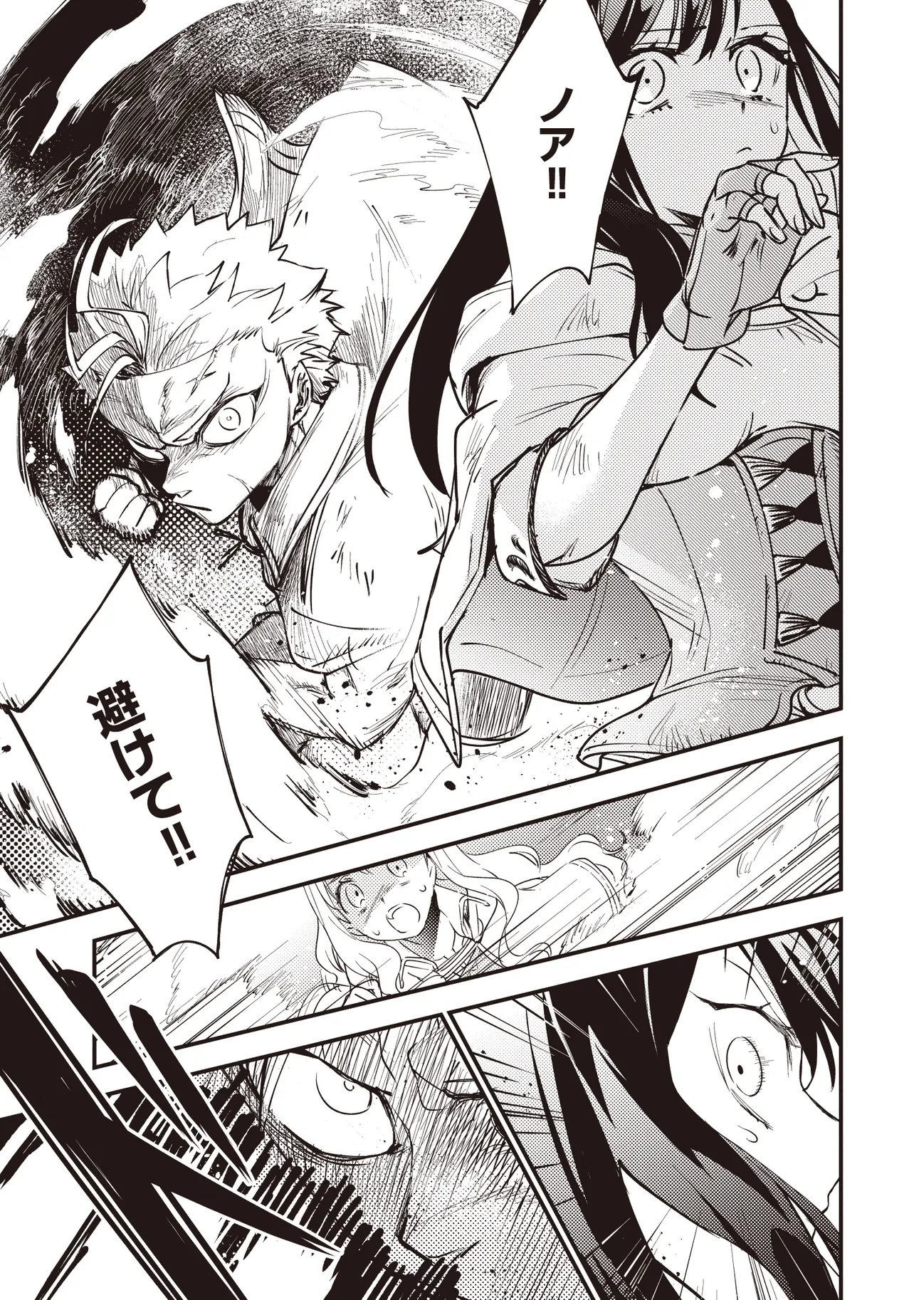 Game Isekai de Mamono ni Tensei Shite shimatta Ore, Sensei de Oshidatta Heroine wo Hirotte Shimau Chapter 12.1 7ページ