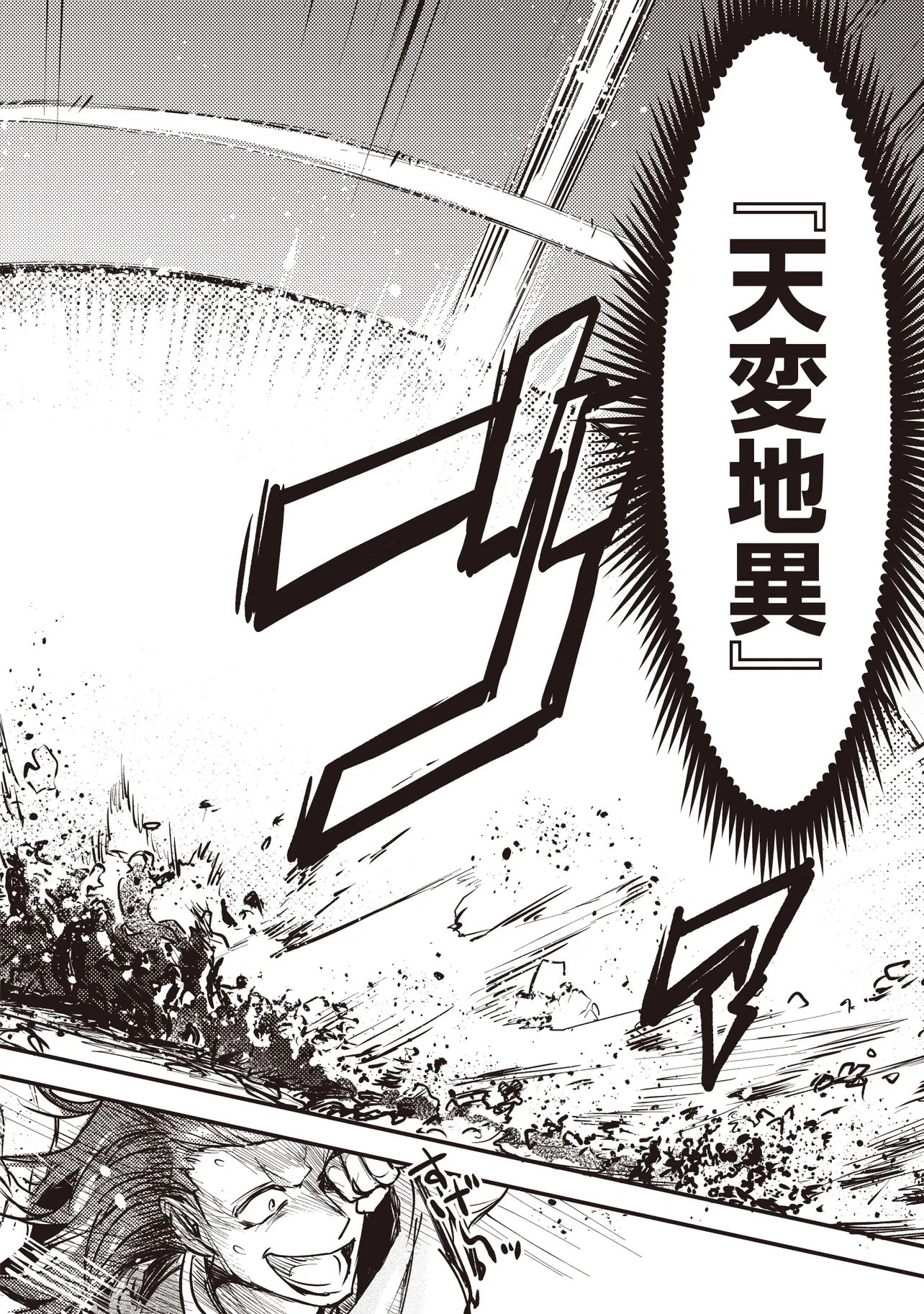 Game Isekai de Mamono ni Tensei Shite shimatta Ore, Sensei de Oshidatta Heroine wo Hirotte Shimau Chapter 12.2 9ページ