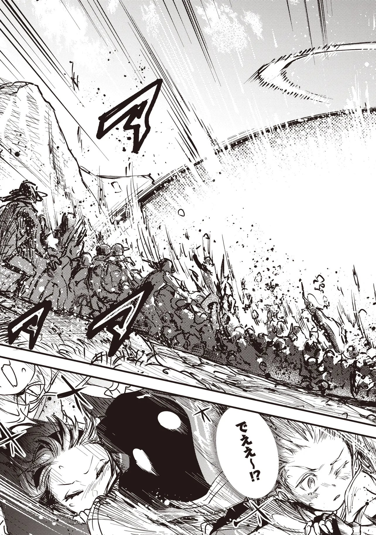 Game Isekai de Mamono ni Tensei Shite shimatta Ore, Sensei de Oshidatta Heroine wo Hirotte Shimau Chapter 12.2 10ページ