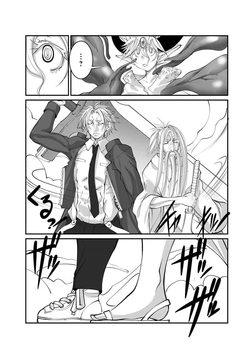 Kami No Daikousha (Jishou) - Subete Wa Ano Okata No Oshimesu Mama Ni... To Iimakuttetara Hiku Ni Hikenaku Natta Chapter 9.2 12ページ