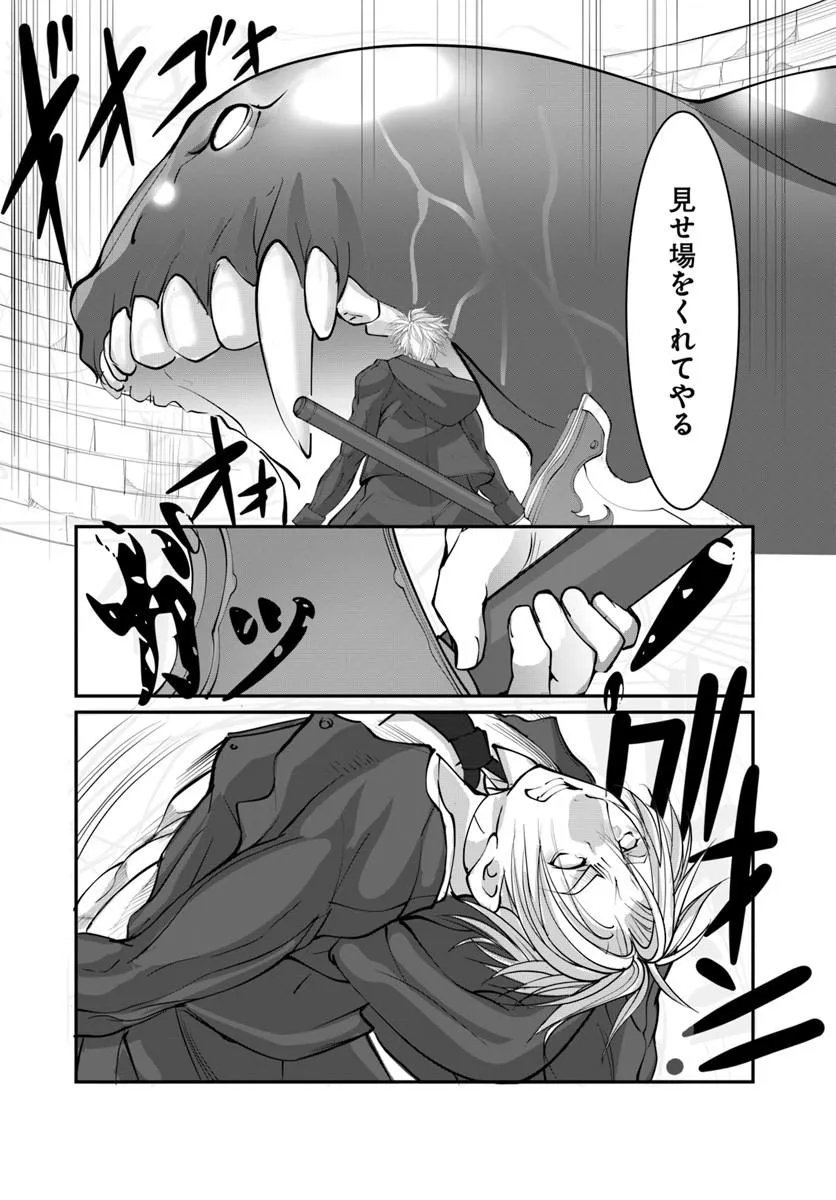 Kami No Daikousha (Jishou) - Subete Wa Ano Okata No Oshimesu Mama Ni... To Iimakuttetara Hiku Ni Hikenaku Natta Chapter 9.2 7ページ