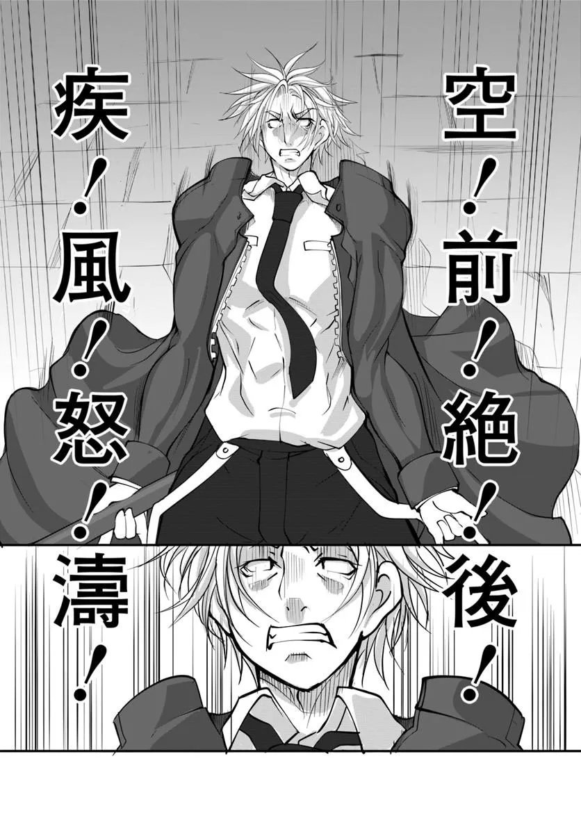 Kami No Daikousha (Jishou) - Subete Wa Ano Okata No Oshimesu Mama Ni... To Iimakuttetara Hiku Ni Hikenaku Natta Chapter 9.2 8ページ