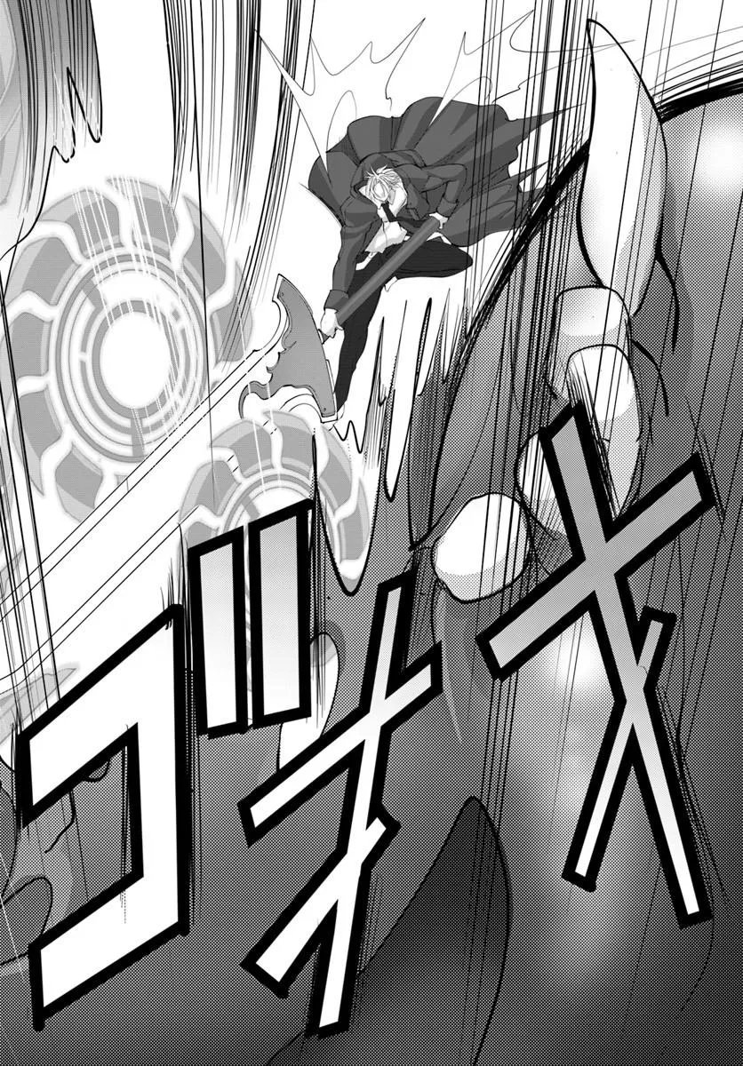 Kami No Daikousha (Jishou) - Subete Wa Ano Okata No Oshimesu Mama Ni... To Iimakuttetara Hiku Ni Hikenaku Natta Chapter 9.2 9ページ