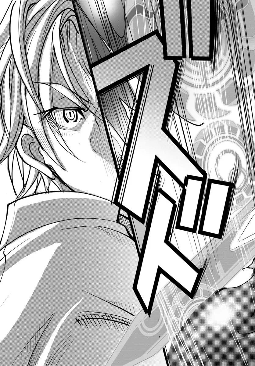 Kami No Daikousha (Jishou) - Subete Wa Ano Okata No Oshimesu Mama Ni... To Iimakuttetara Hiku Ni Hikenaku Natta Chapter 9.2 10ページ