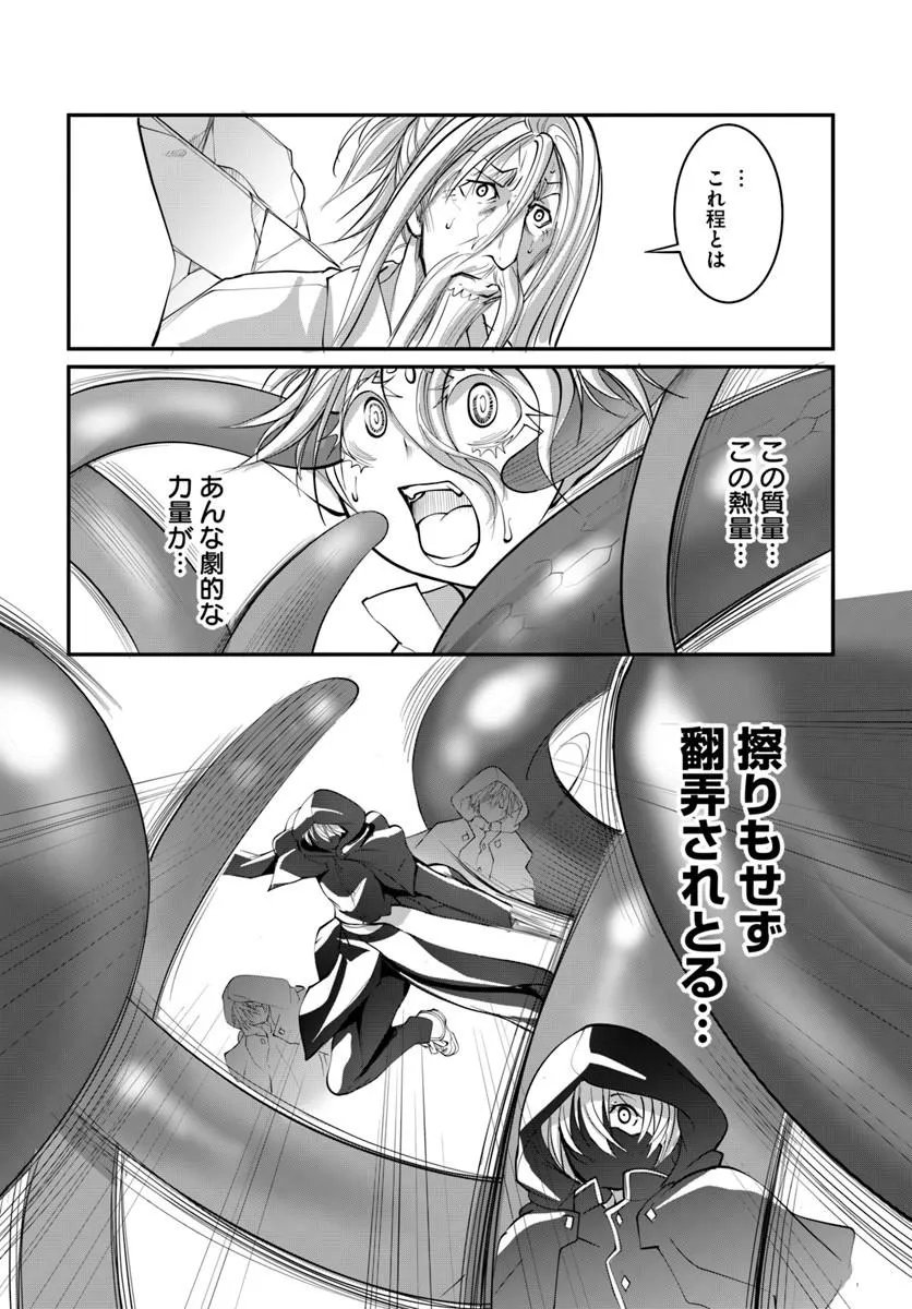 Kami No Daikousha (Jishou) - Subete Wa Ano Okata No Oshimesu Mama Ni... To Iimakuttetara Hiku Ni Hikenaku Natta Chapter 10.1 10ページ
