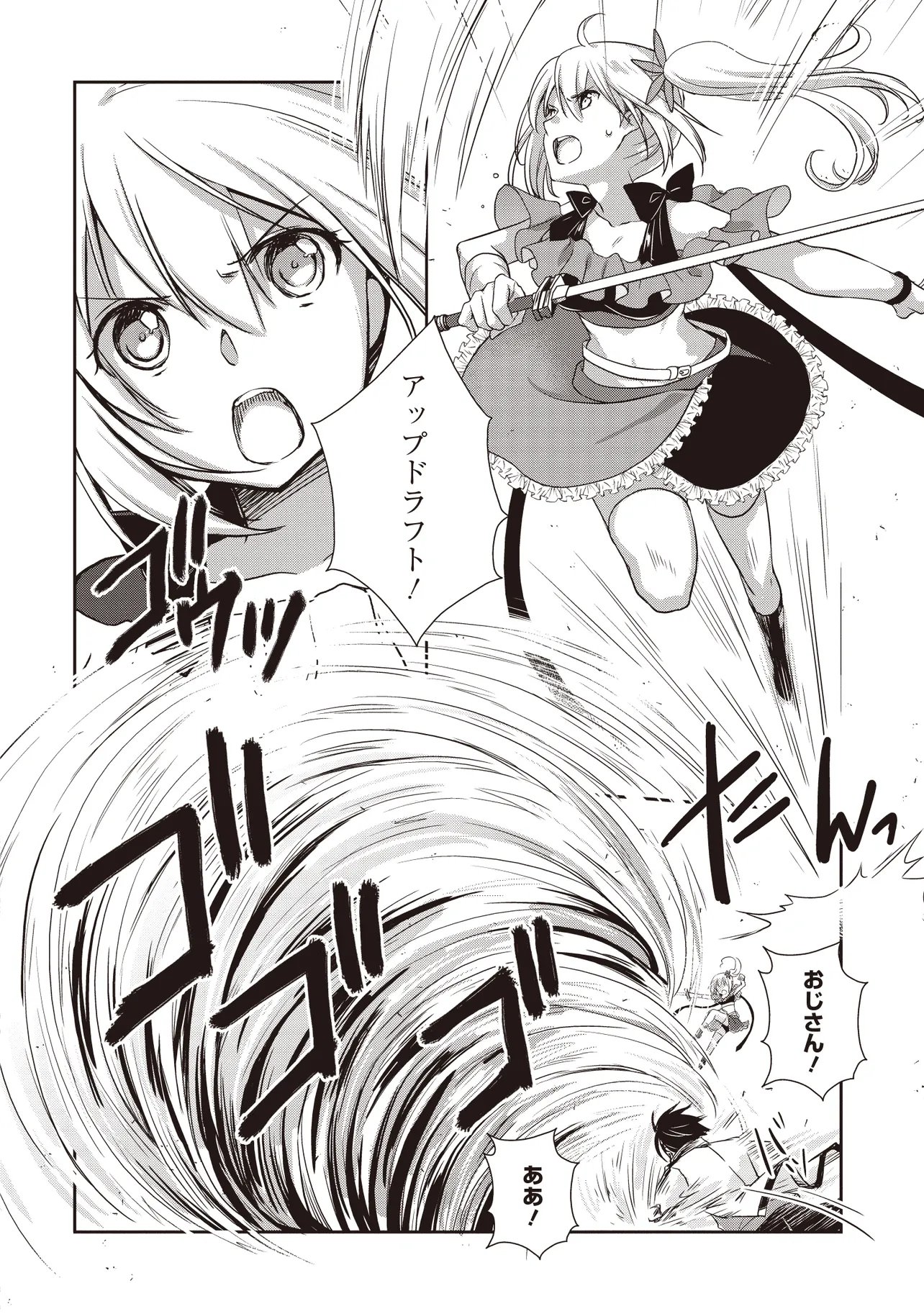 Moto Saikyou Tansakusha no Ojisan Chapter 7.2 6ページ