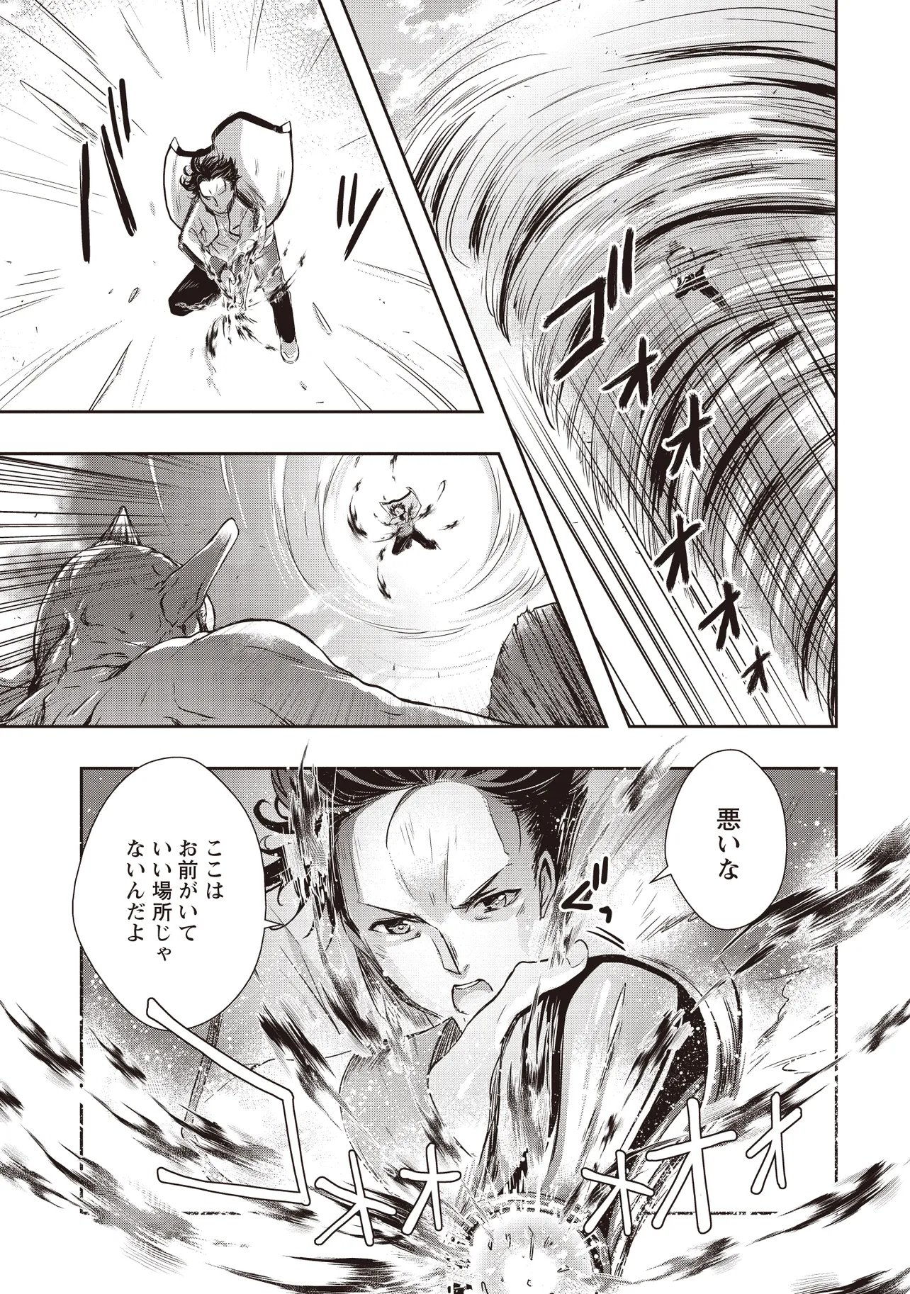 Moto Saikyou Tansakusha no Ojisan Chapter 7.2 7ページ
