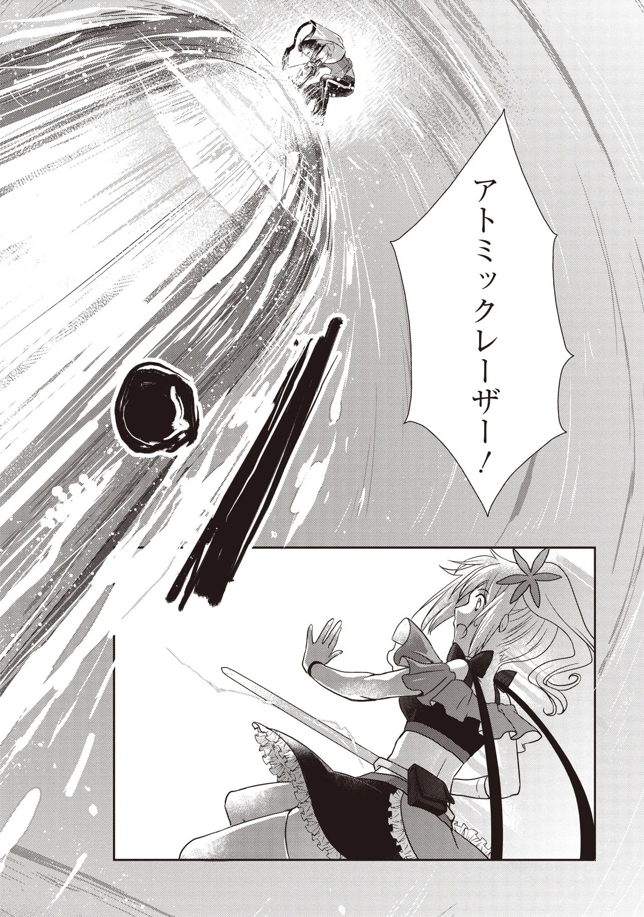 Moto Saikyou Tansakusha no Ojisan Chapter 7.2 8ページ