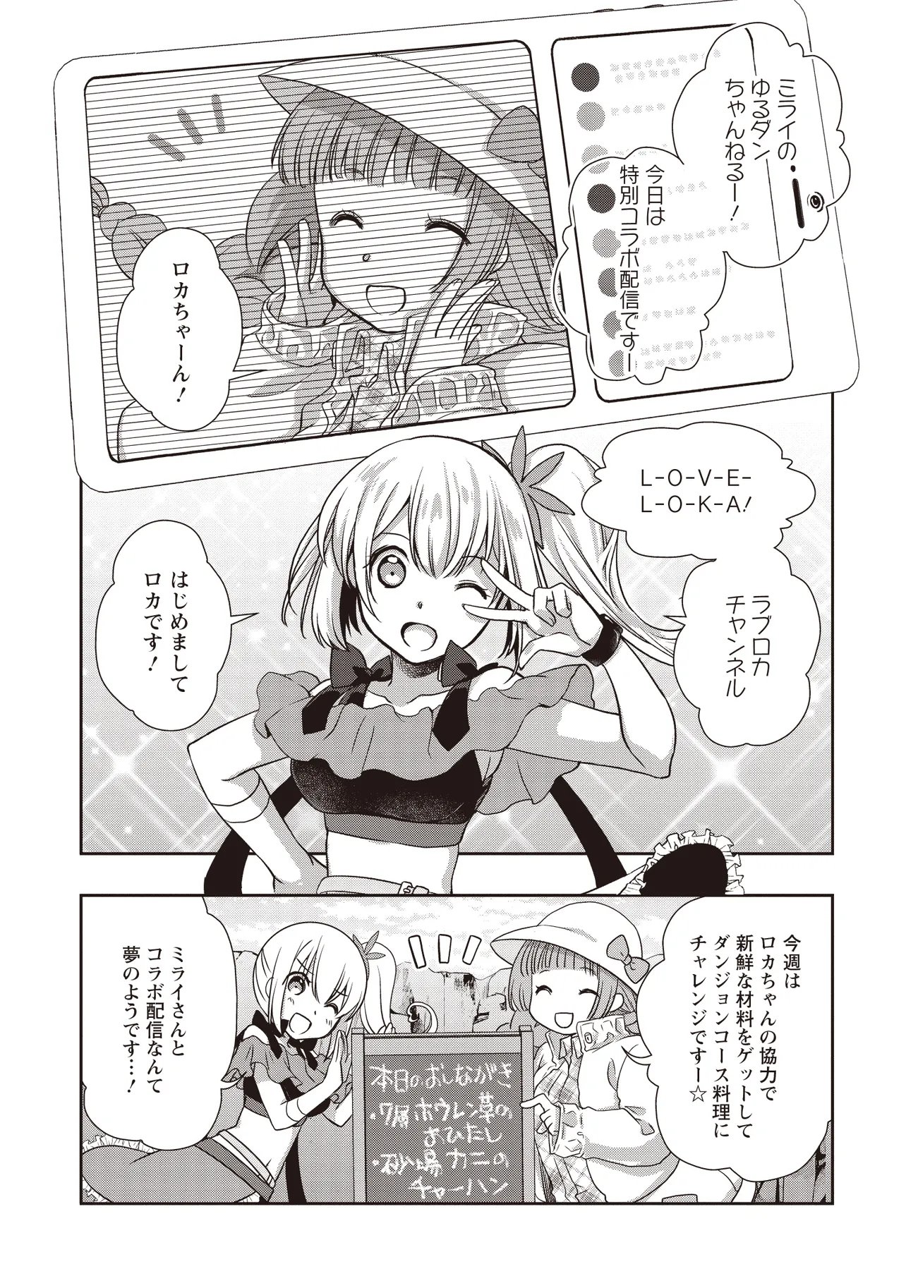 Moto Saikyou Tansakusha no Ojisan Chapter 8.1 9ページ