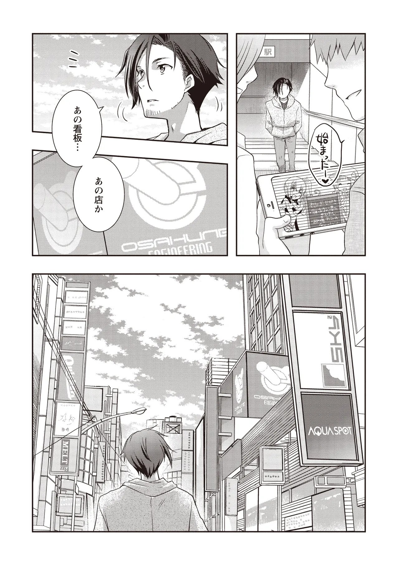 Moto Saikyou Tansakusha no Ojisan Chapter 8.1 10ページ