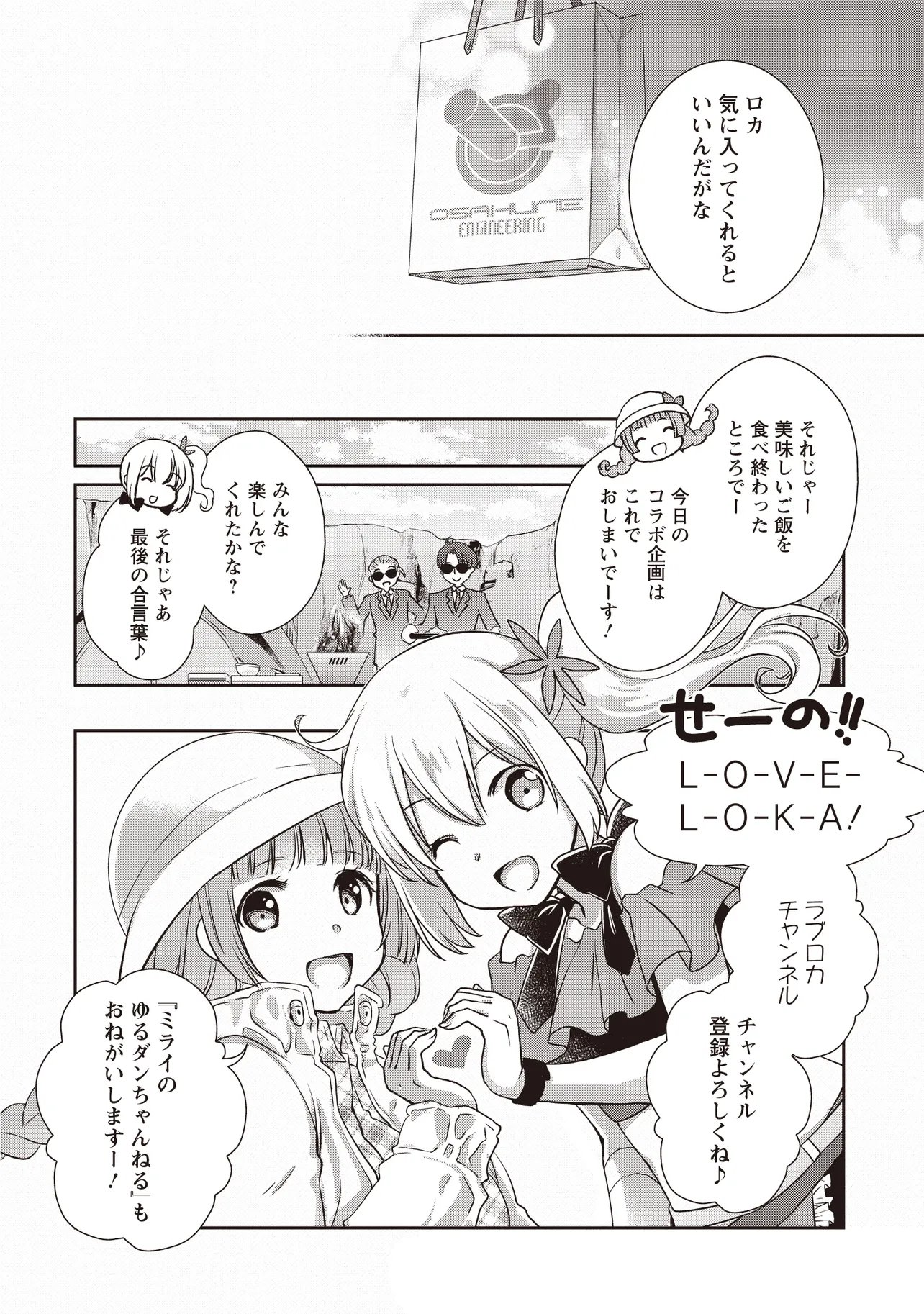 Moto Saikyou Tansakusha no Ojisan Chapter 8.2 4ページ