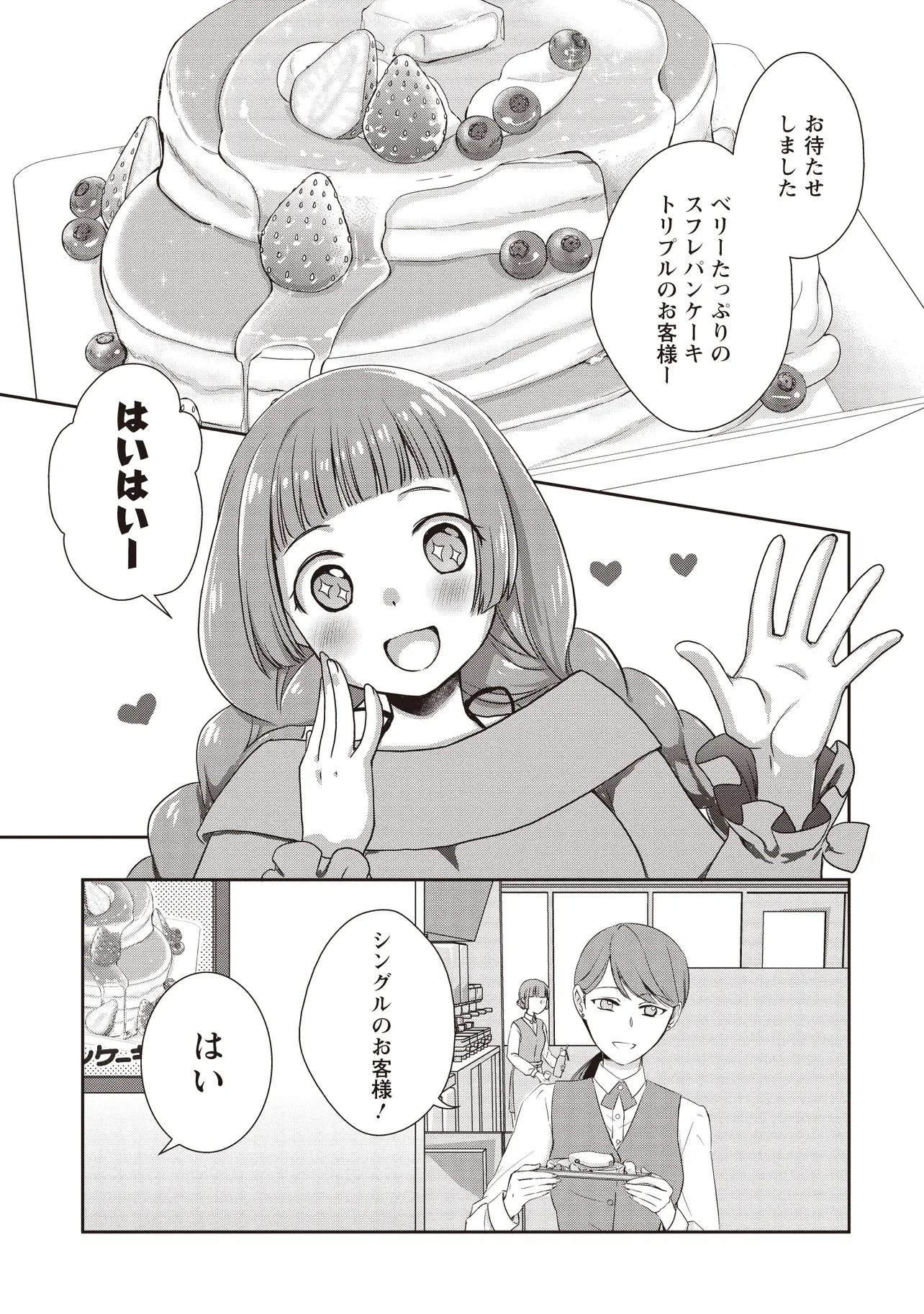 Moto Saikyou Tansakusha no Ojisan Chapter 9.1 5ページ