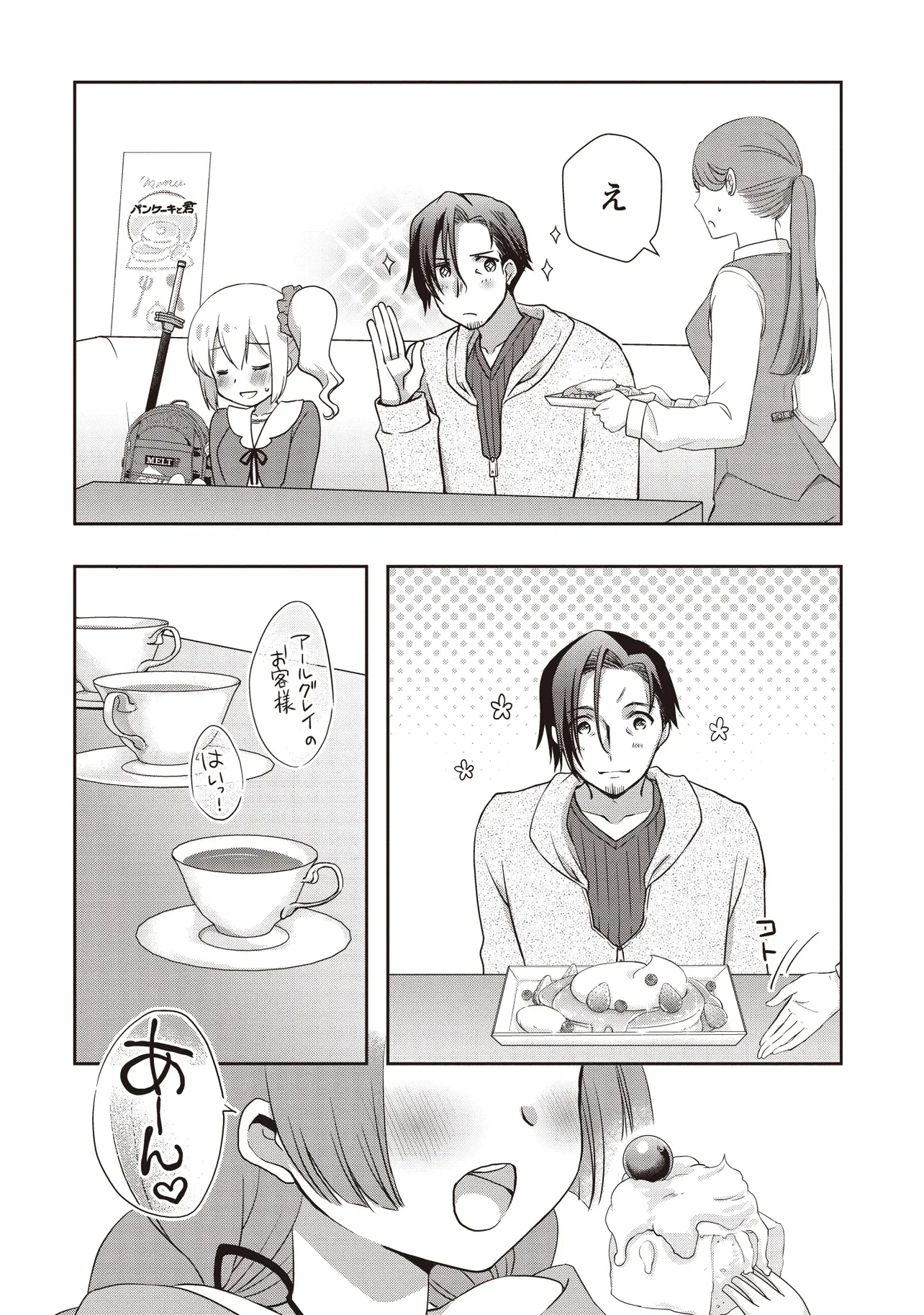 Moto Saikyou Tansakusha no Ojisan Chapter 9.1 6ページ