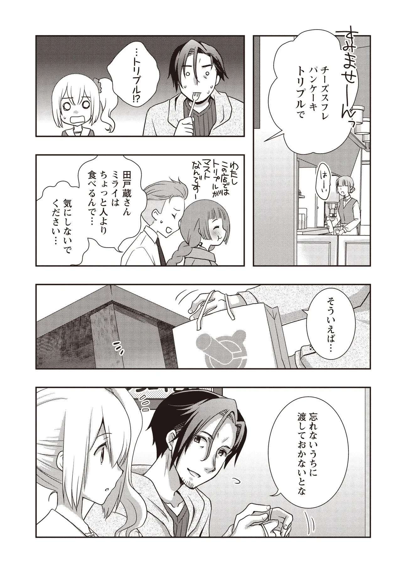 Moto Saikyou Tansakusha no Ojisan Chapter 9.1 9ページ