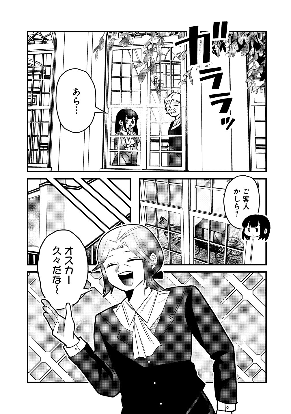 Yandere Kakusei!! Suterareta Reijou wa Saikyou Koushaku ni Gekijuu Attack Chuu Chapter 3 11ページ