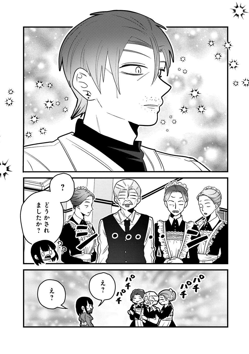 Yandere Kakusei!! Suterareta Reijou wa Saikyou Koushaku ni Gekijuu Attack Chuu Chapter 3 15ページ