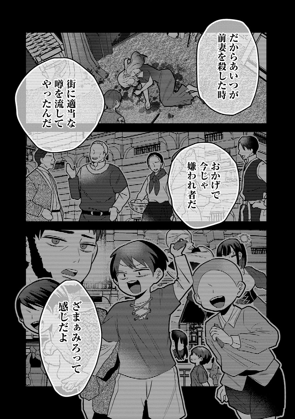 Yandere Kakusei!! Suterareta Reijou wa Saikyou Koushaku ni Gekijuu Attack Chuu Chapter 3 22ページ