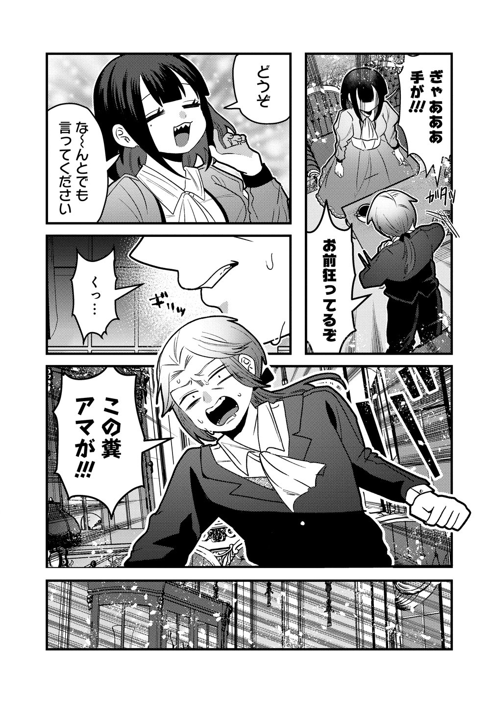 Yandere Kakusei!! Suterareta Reijou wa Saikyou Koushaku ni Gekijuu Attack Chuu Chapter 3 27ページ