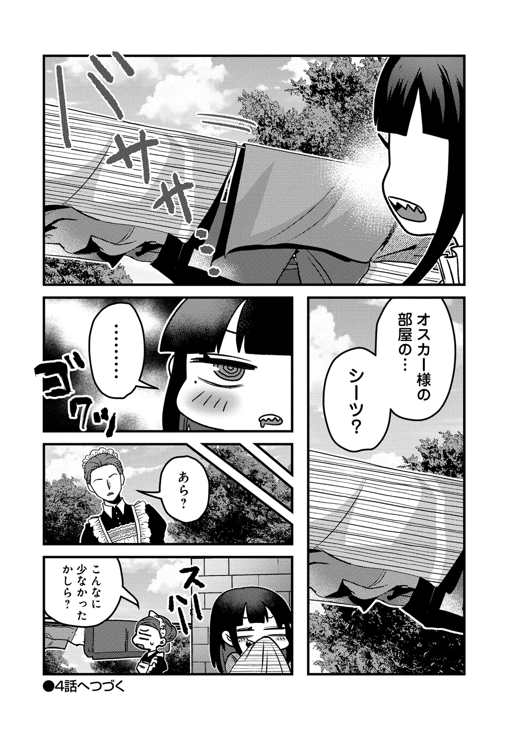 Yandere Kakusei!! Suterareta Reijou wa Saikyou Koushaku ni Gekijuu Attack Chuu Chapter 3.5 4ページ