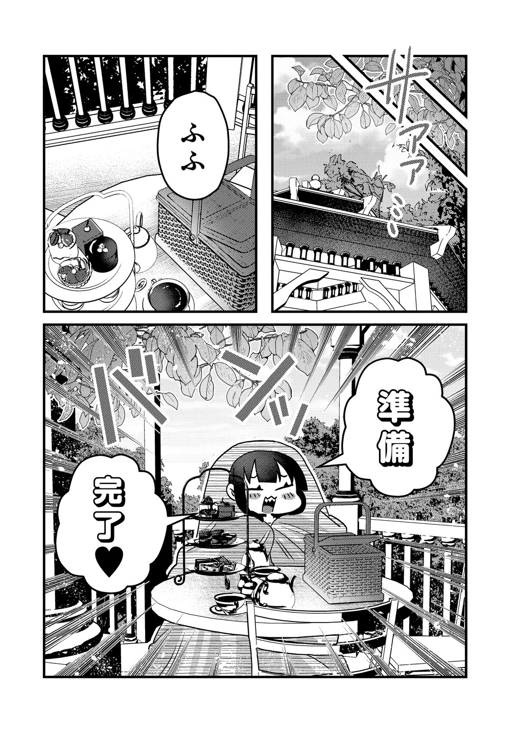 Yandere Kakusei!! Suterareta Reijou wa Saikyou Koushaku ni Gekijuu Attack Chuu Chapter 4 12ページ