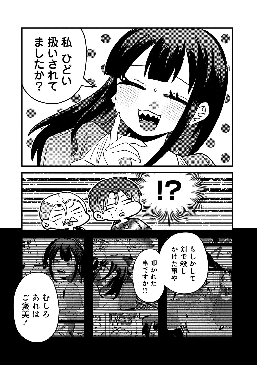 Yandere Kakusei!! Suterareta Reijou wa Saikyou Koushaku ni Gekijuu Attack Chuu Chapter 4 16ページ