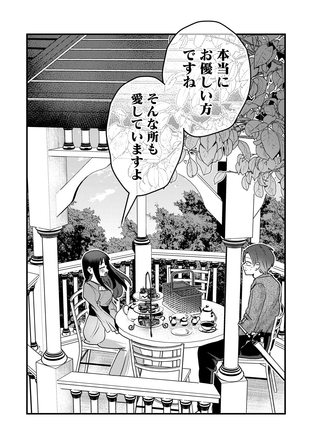 Yandere Kakusei!! Suterareta Reijou wa Saikyou Koushaku ni Gekijuu Attack Chuu Chapter 4 18ページ