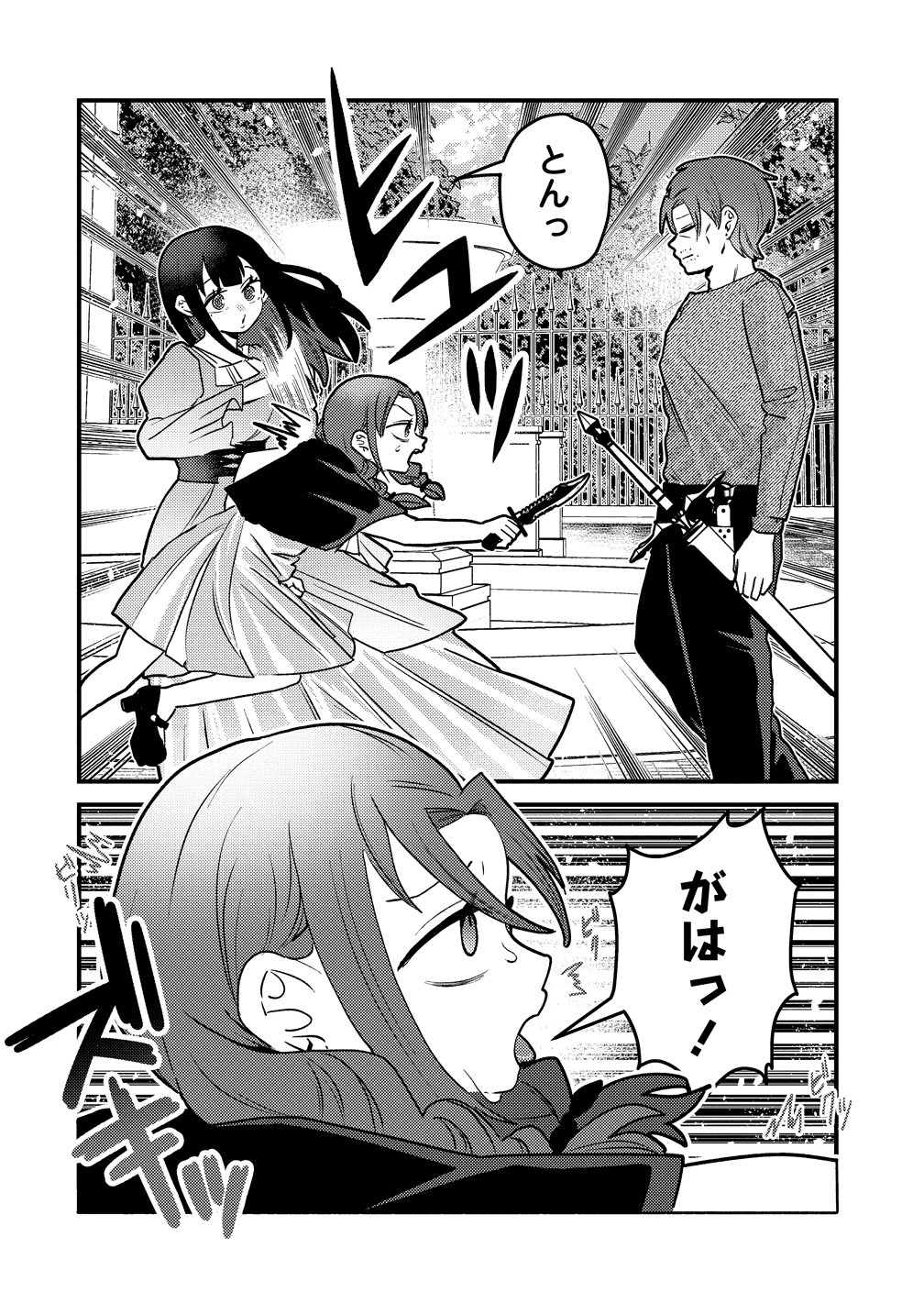 Yandere Kakusei!! Suterareta Reijou wa Saikyou Koushaku ni Gekijuu Attack Chuu Chapter 4 26ページ