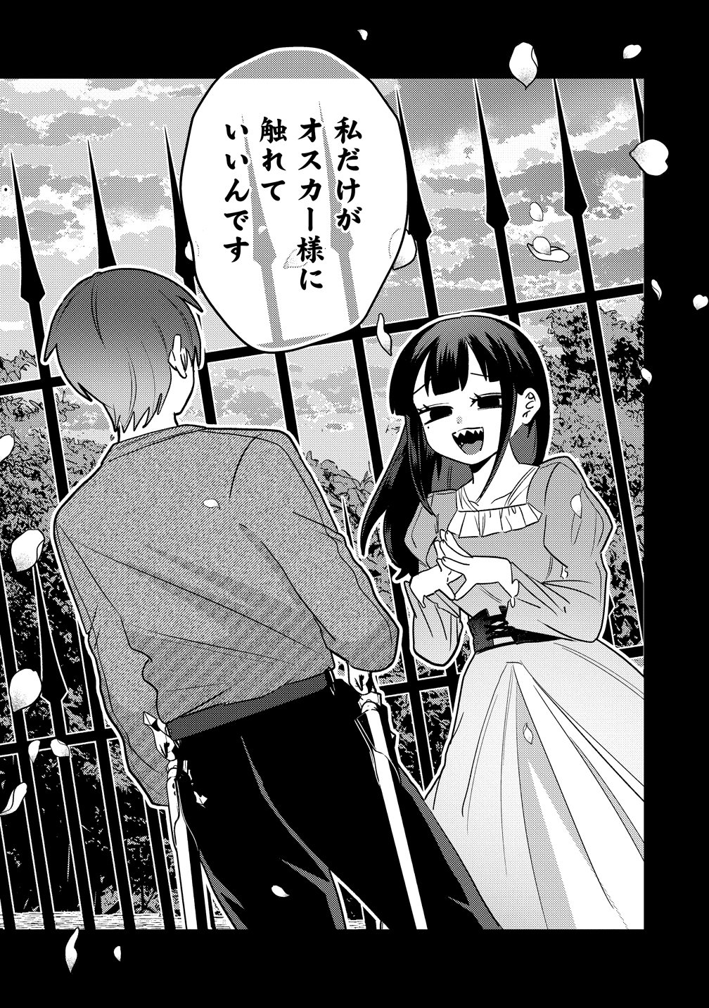 Yandere Kakusei!! Suterareta Reijou wa Saikyou Koushaku ni Gekijuu Attack Chuu Chapter 4 28ページ