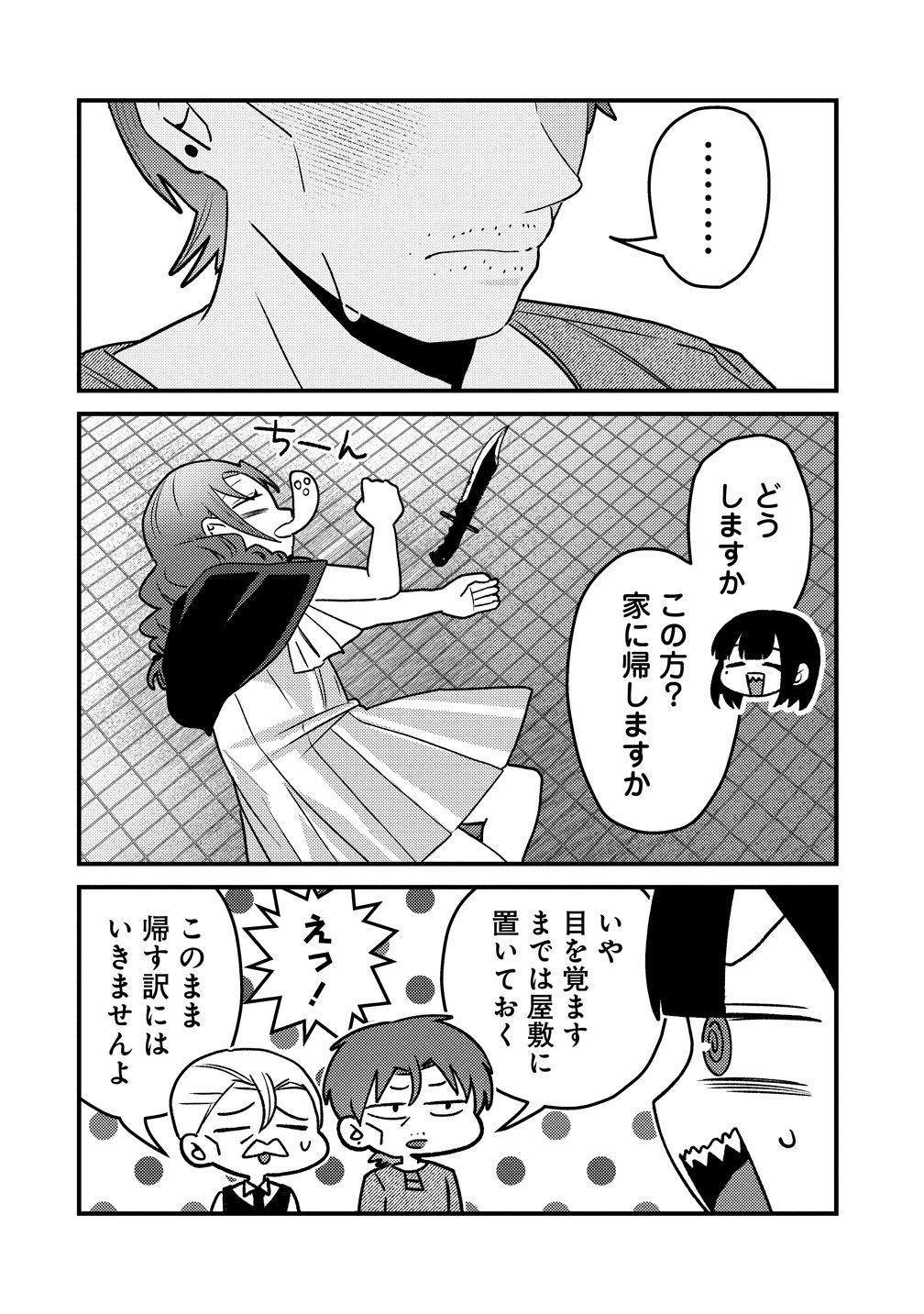 Yandere Kakusei!! Suterareta Reijou wa Saikyou Koushaku ni Gekijuu Attack Chuu Chapter 4 30ページ