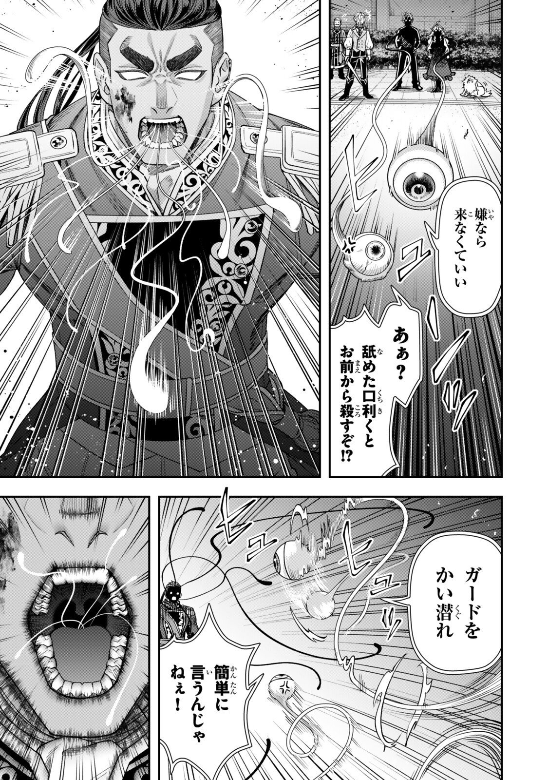 Zettai Shinanai Stella-Hime Chapter 20.4 4ページ