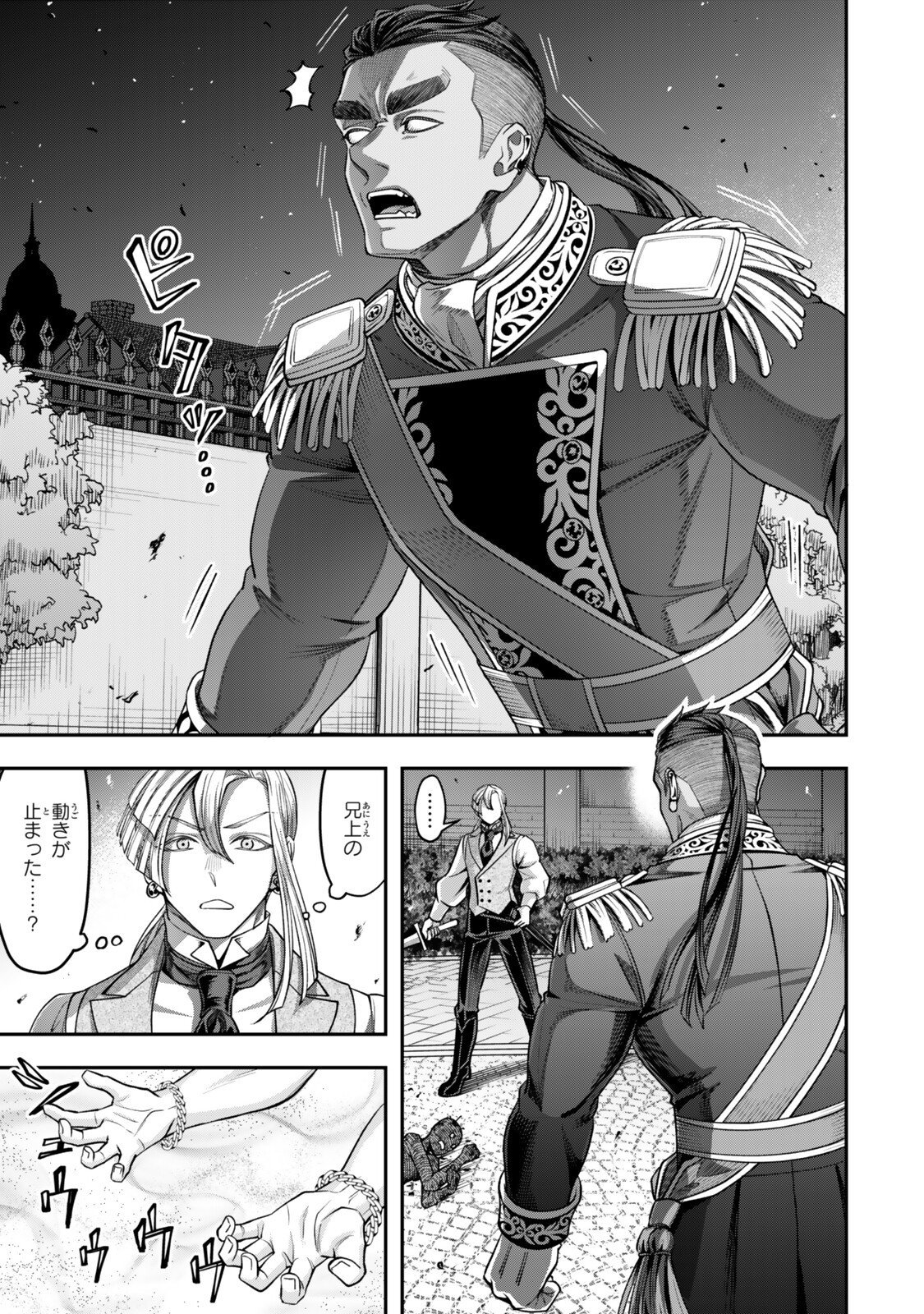 Zettai Shinanai Stella-Hime Chapter 20.4 6ページ