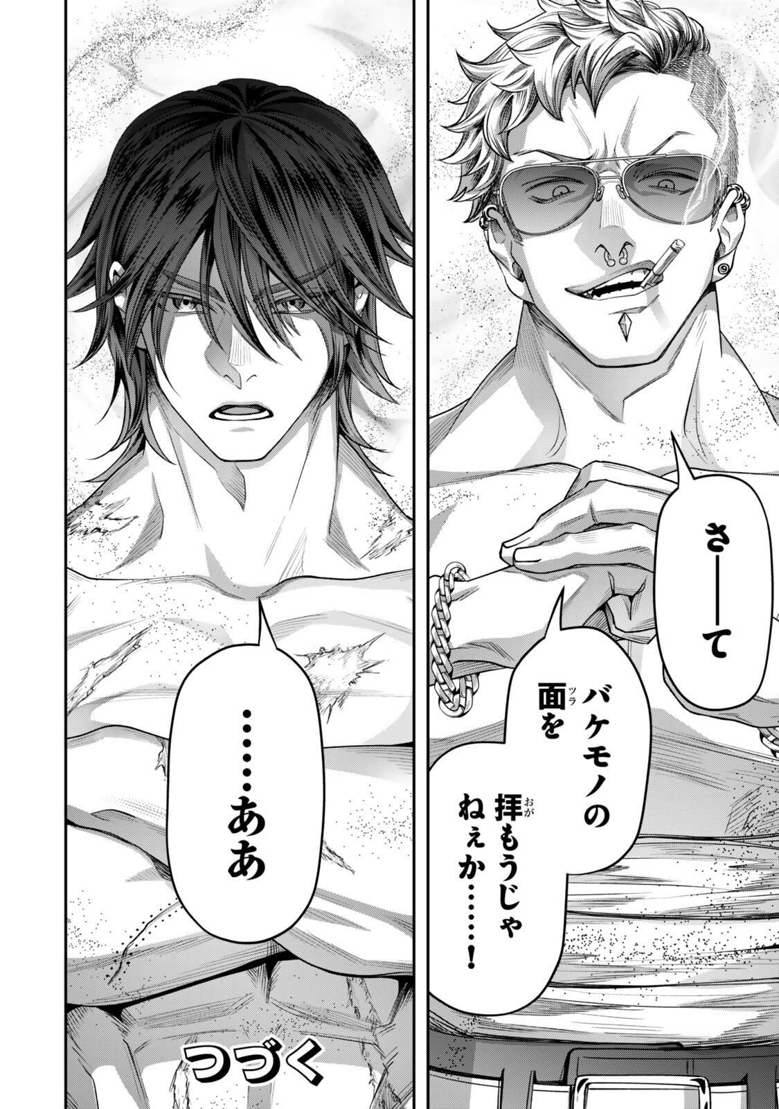 Zettai Shinanai Stella-Hime Chapter 20.4 9ページ