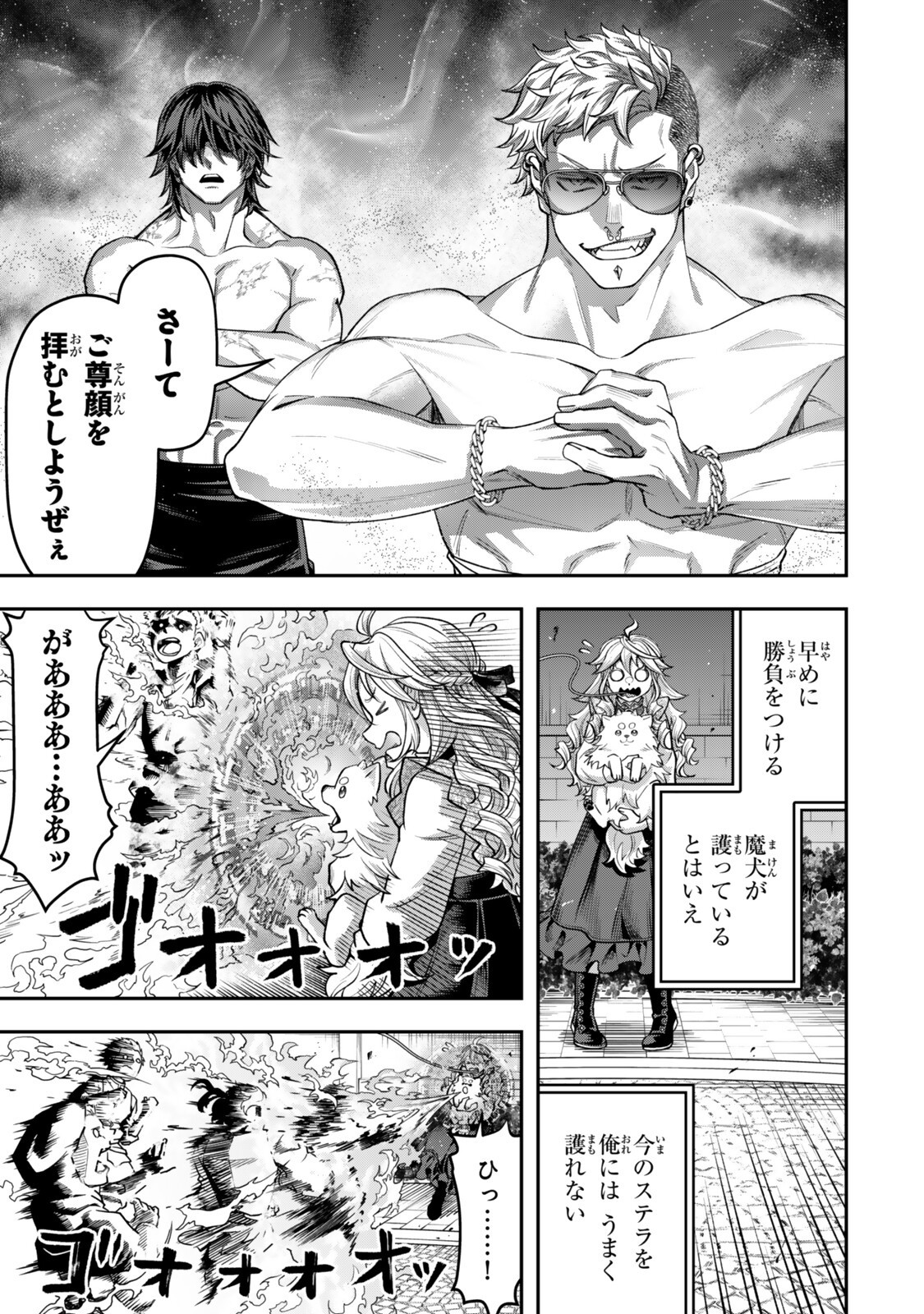 Zettai Shinanai Stella-Hime Chapter 21.1 1ページ