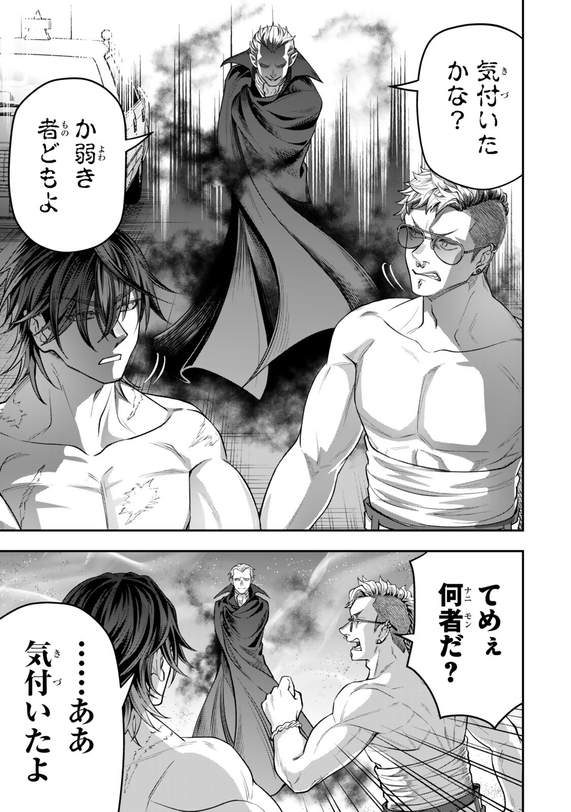 Zettai Shinanai Stella-Hime Chapter 21.1 11ページ