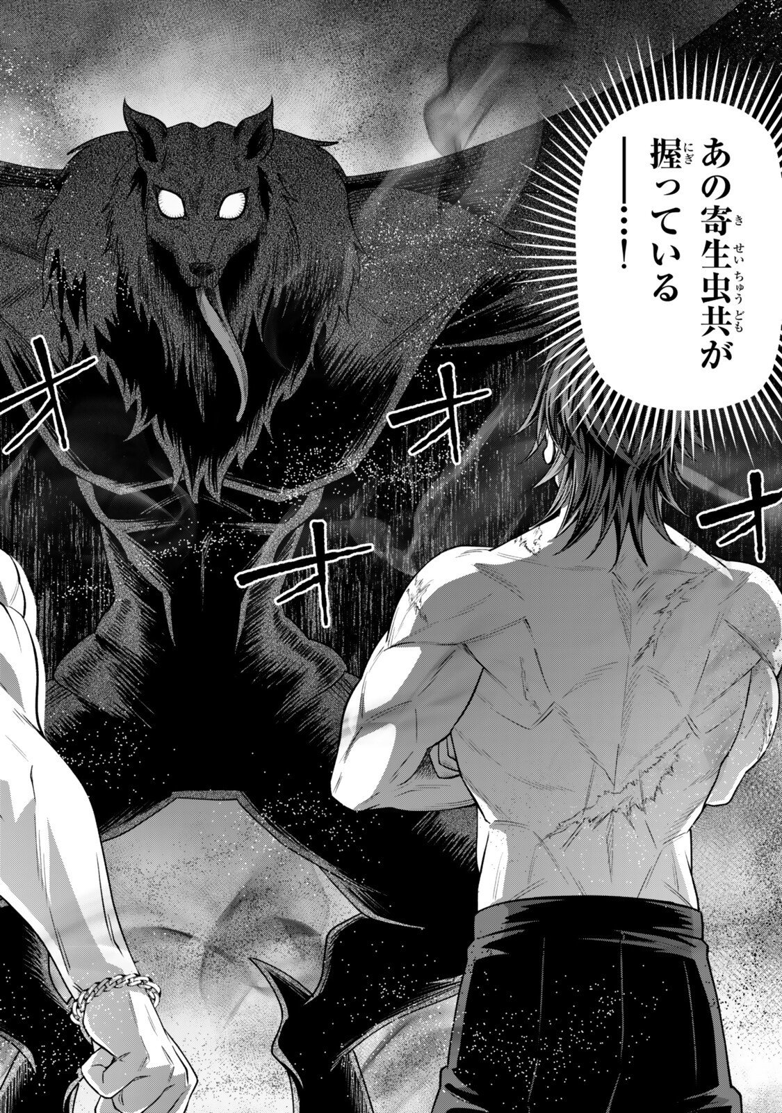 Zettai Shinanai Stella-Hime Chapter 21.1 4ページ