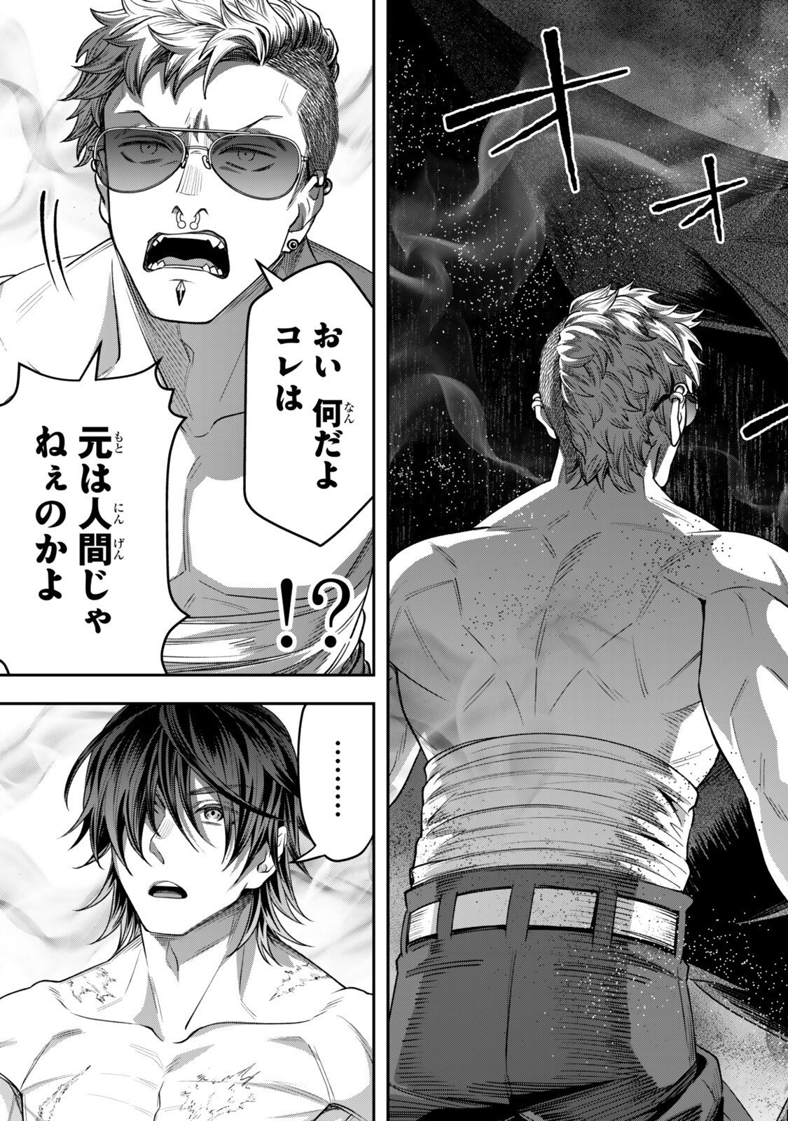 Zettai Shinanai Stella-Hime Chapter 21.1 5ページ