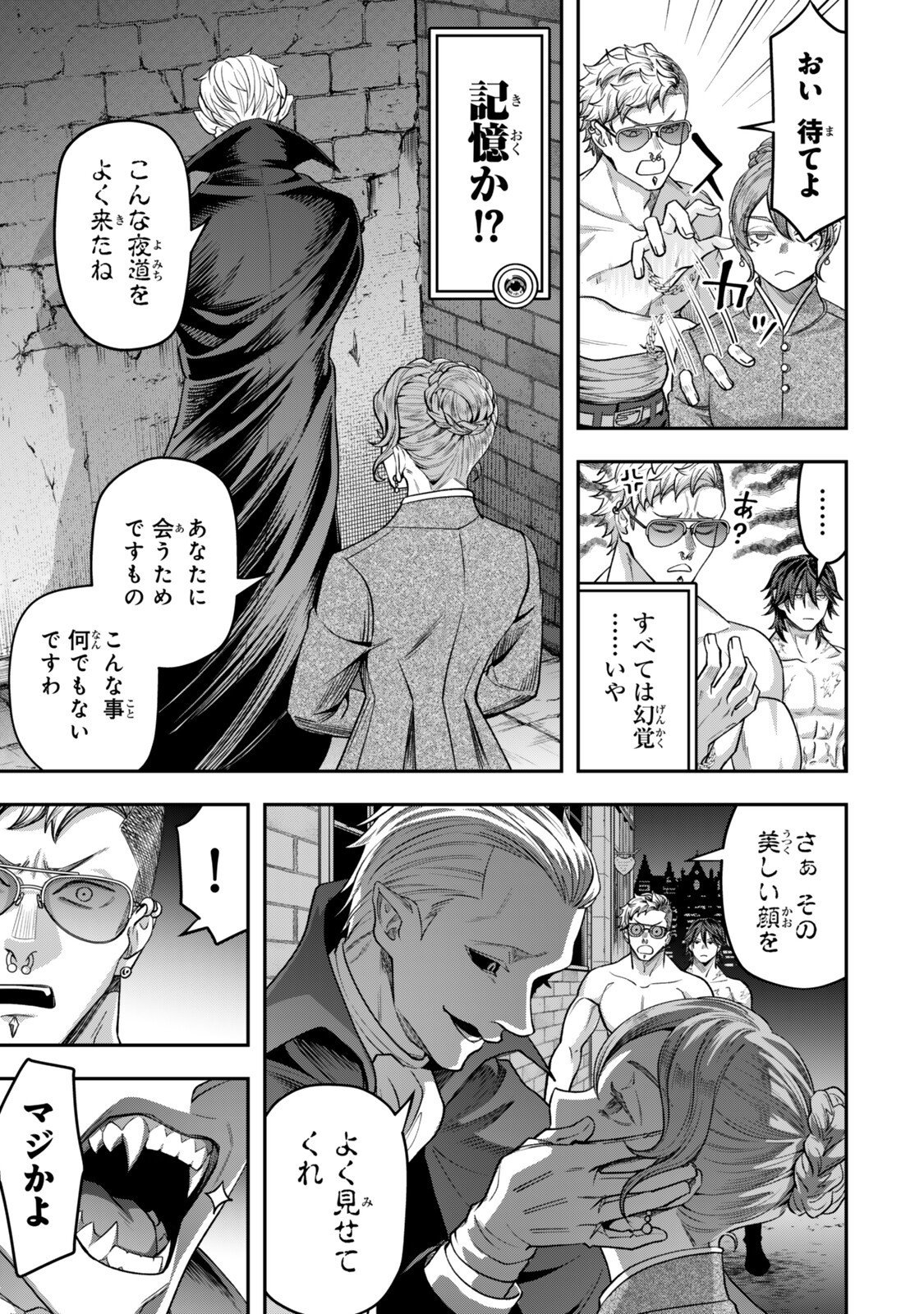 Zettai Shinanai Stella-Hime Chapter 21.1 7ページ
