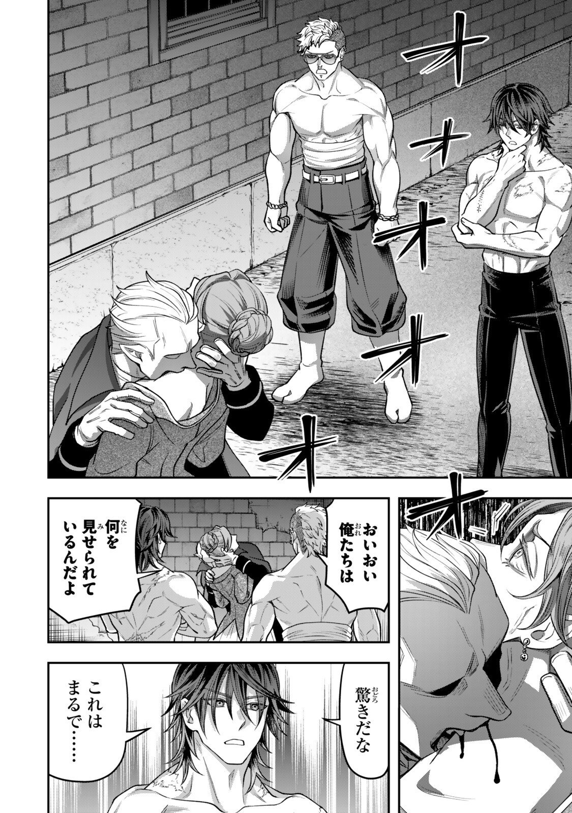Zettai Shinanai Stella-Hime Chapter 21.1 8ページ