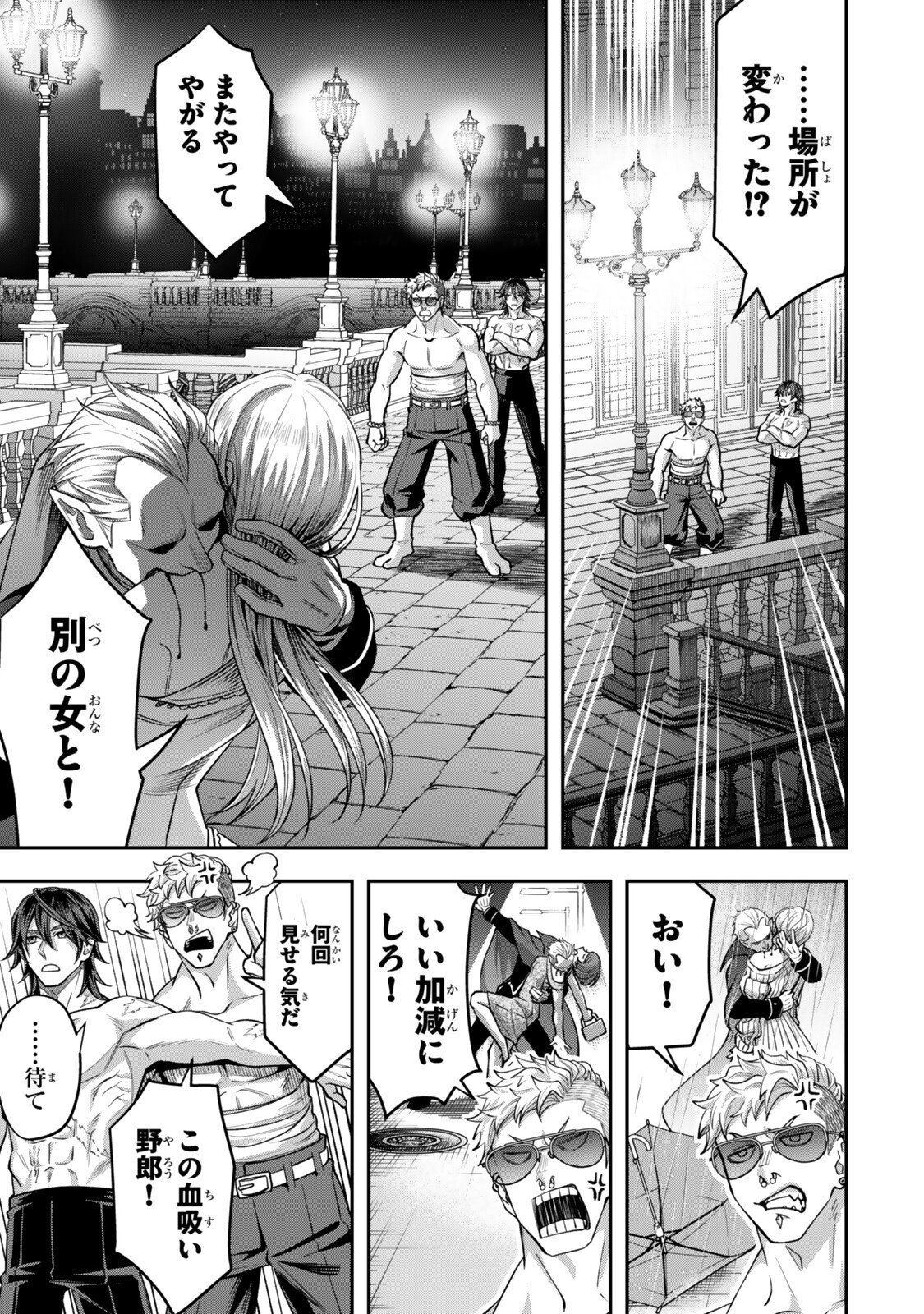 Zettai Shinanai Stella-Hime Chapter 21.1 9ページ
