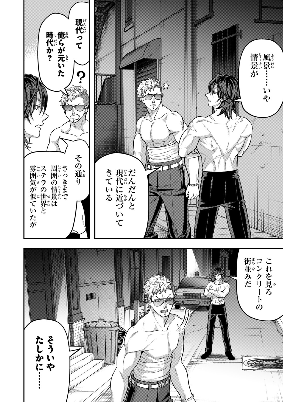 Zettai Shinanai Stella-Hime Chapter 21.1 10ページ
